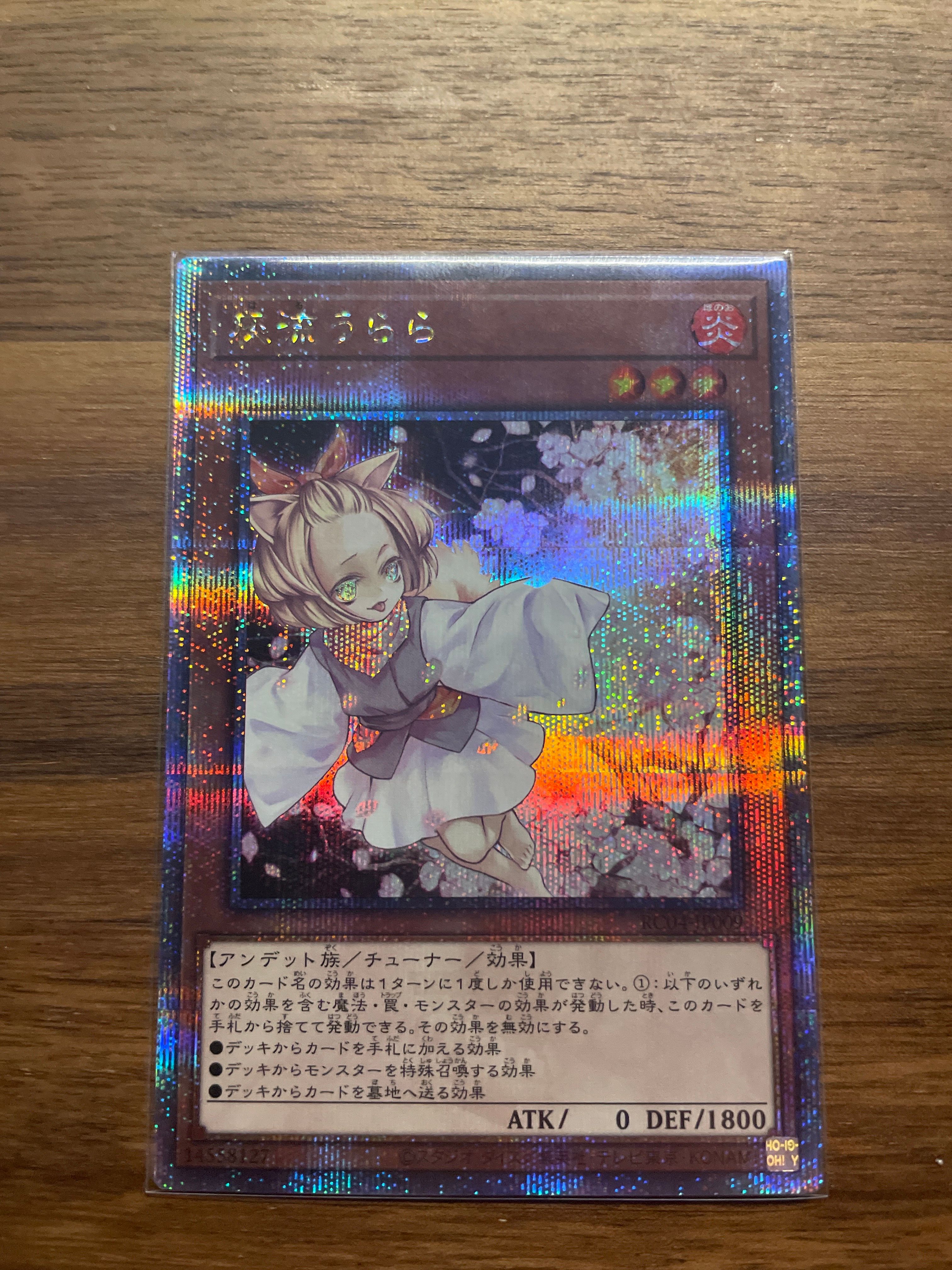 灰流うらら 25th SE[RC04-JP009](レアリティコレクション クォーターセンチュリーエディション)