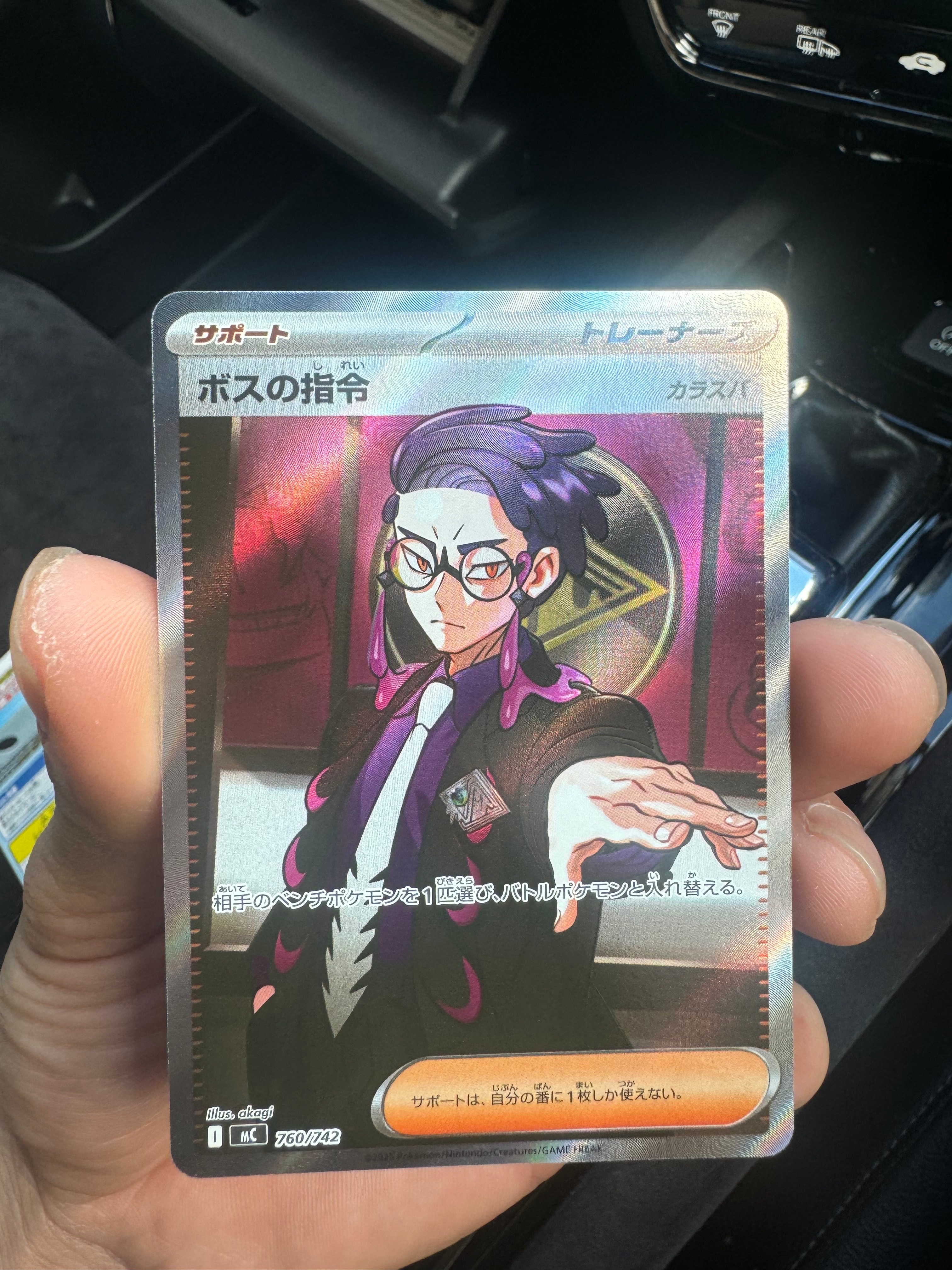 ボスの指令(カラスバ) SR仕様 [MC 760/742](スタートデッキ100「バトルコレクション」)