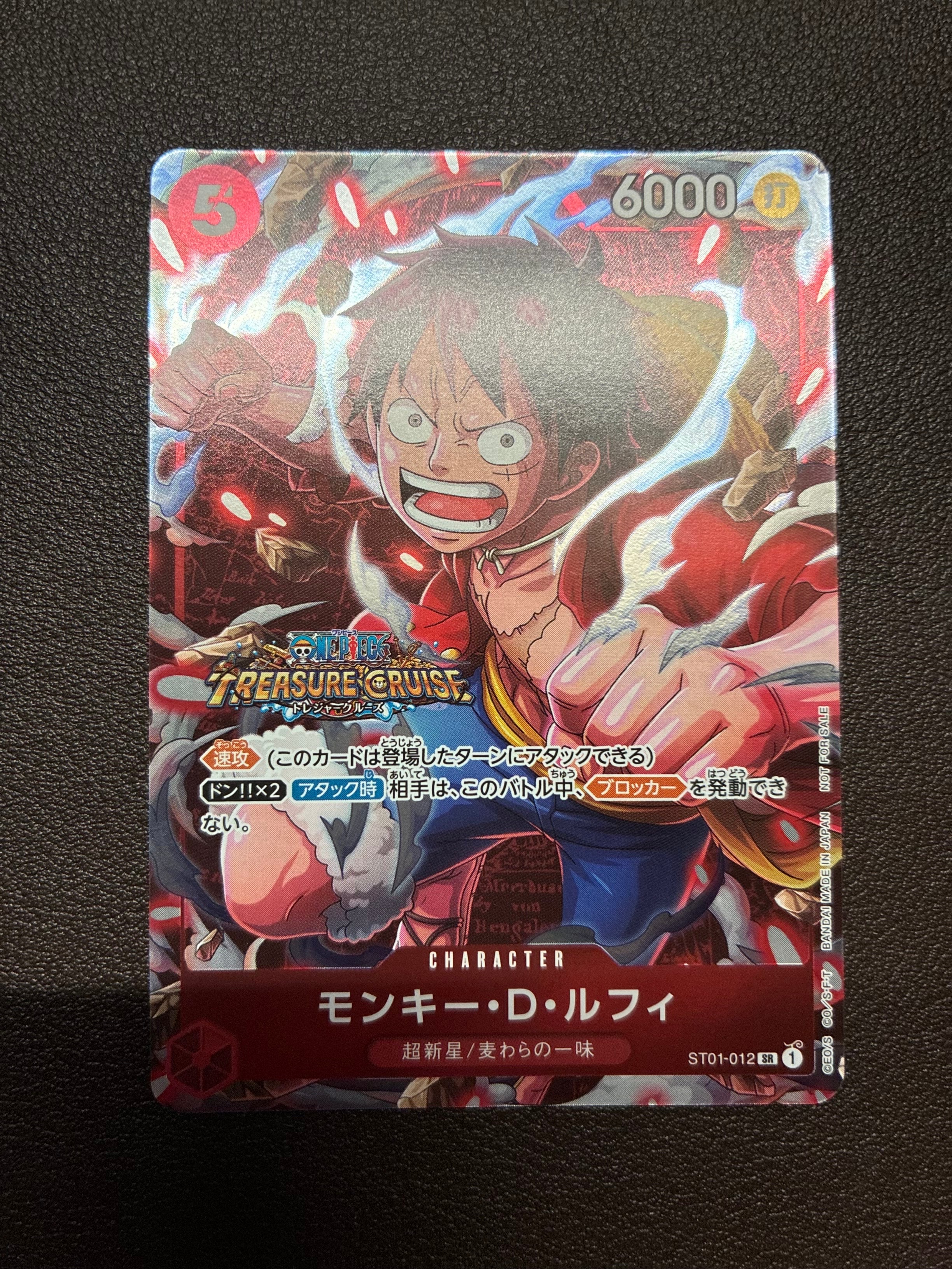 モンキー・D・ルフィ SR [ST01-012] (スタンダードバトル 優勝記念品)