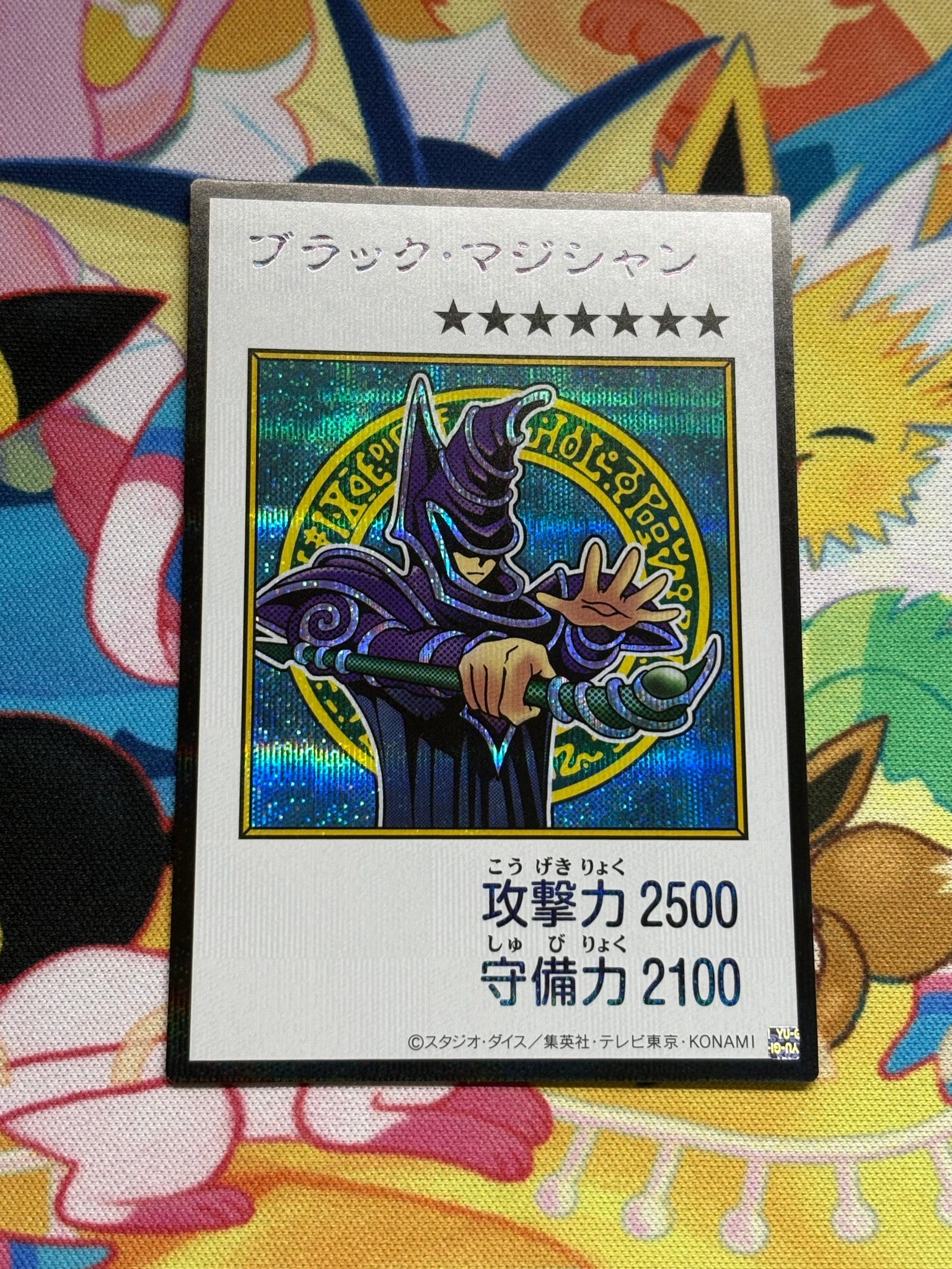 ブラック・マジシャン (マンガスタイル カラー版) SE [YAC1-JP071](スペシャルパック「遊☆戯☆王 オリジナル アートワーク コレクション」)