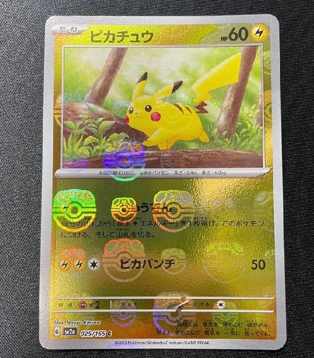 ピカチュウ C: マスターボールミラー (マスボピカチュウ) [SV2a 025/165](強化拡張パック「ポケモンカード151」)