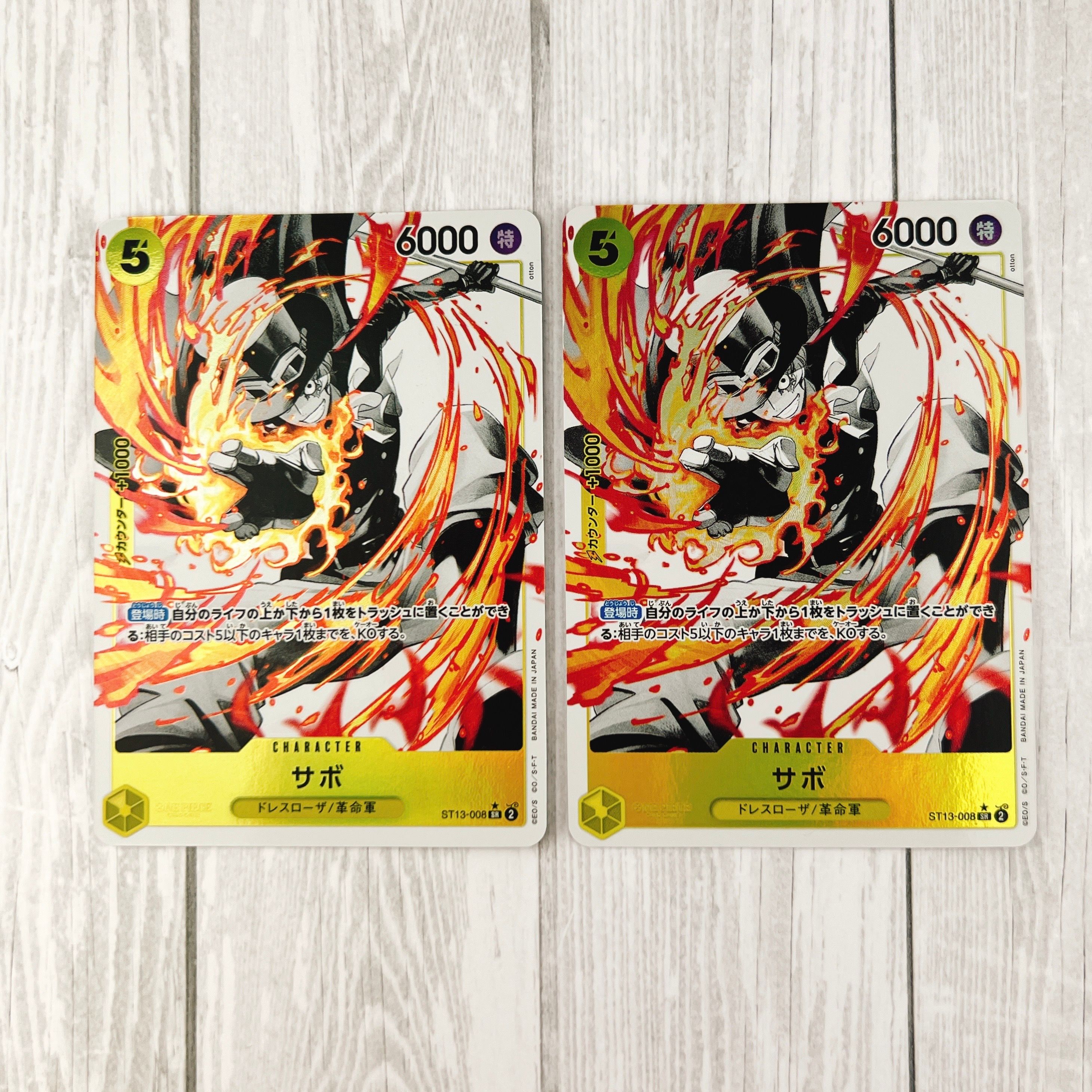 Sabo SR-P [ST13-008] (Ultimate Deck The Three Brothers Bonus Pack)