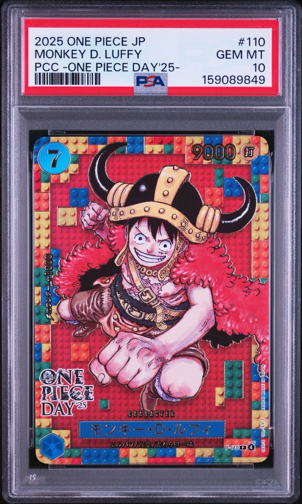 PSA10】モンキー・D・ルフィ P [P-110](プレミアムカードコレクション