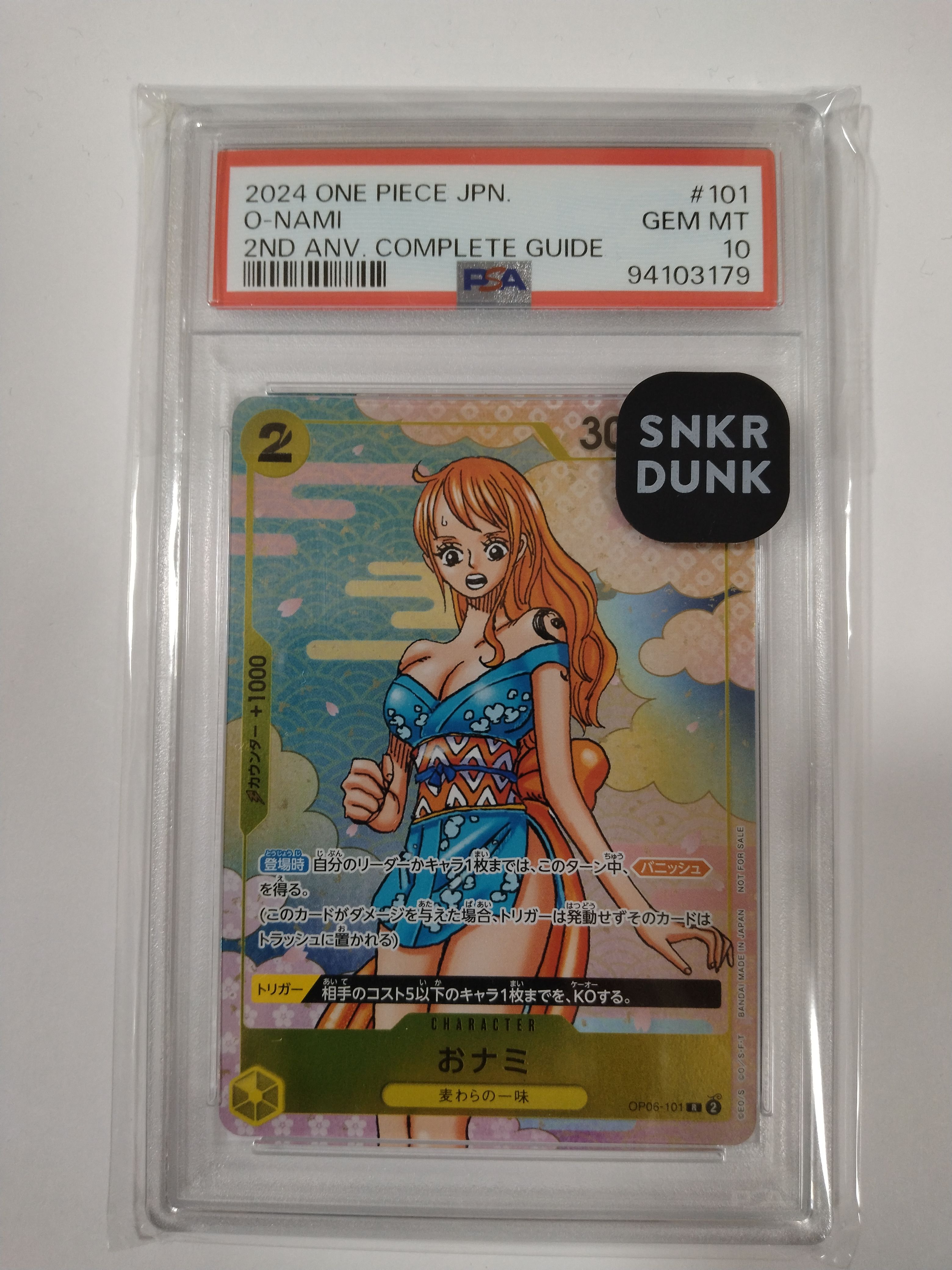 おナミ R [OP06-101](プロモーションカード「ONE PIECE CARD GAME 2nd ANNIVERSARY COMPLETE GUIDE」)