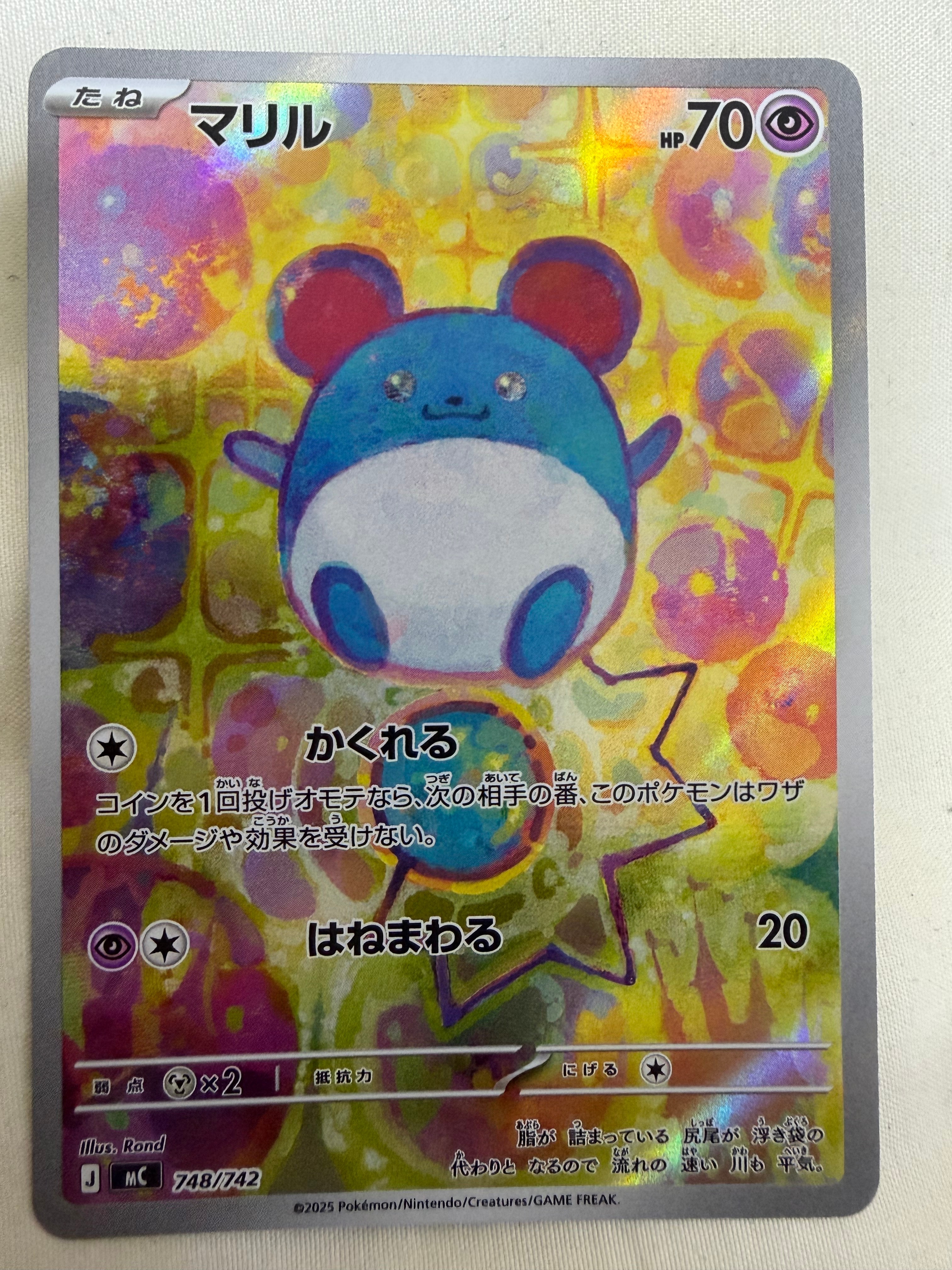 ムク SR [M5 111/081](拡張パック「アビスアイ」)の新品/中古フリマ