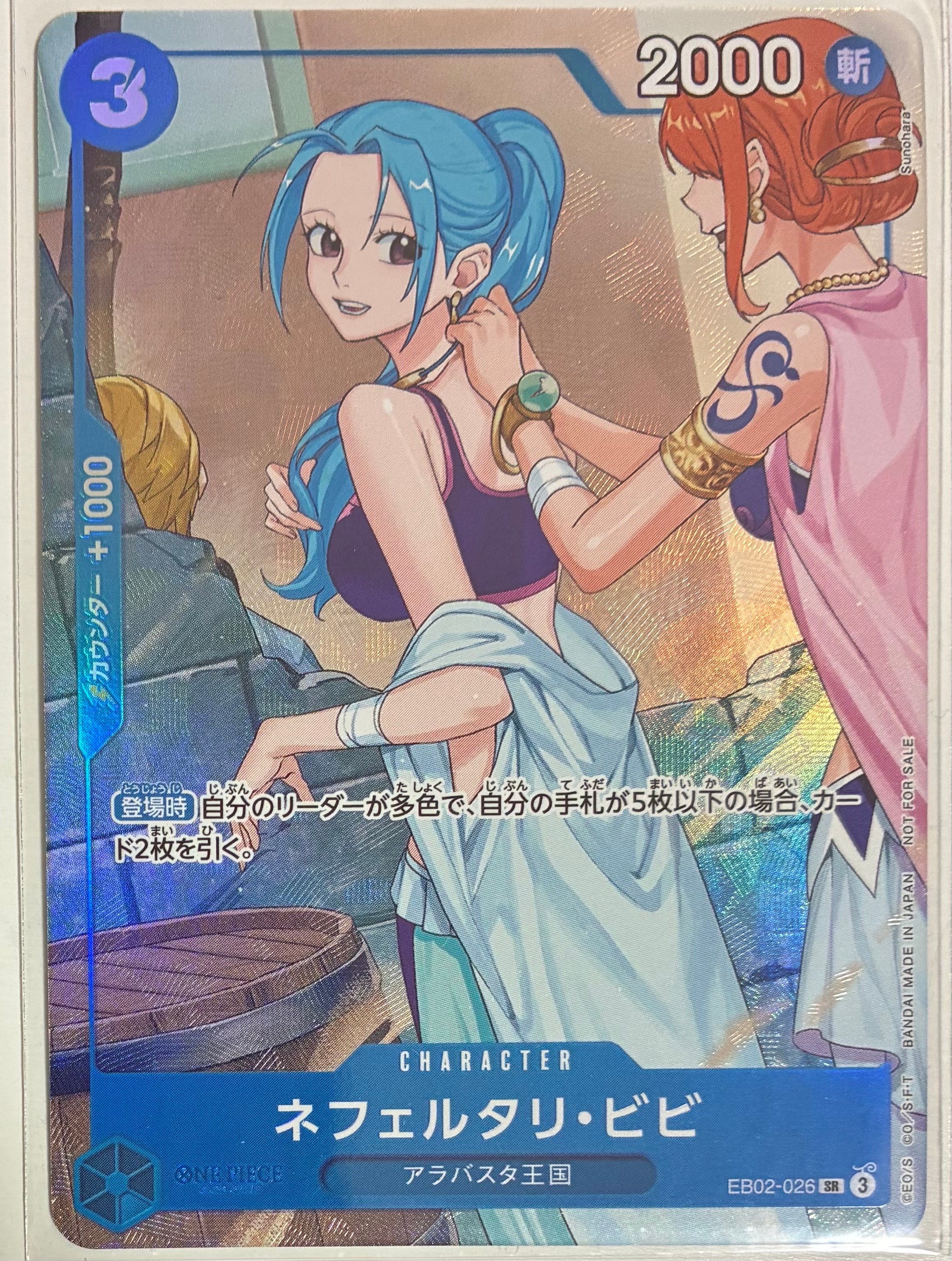 ナミ P [ST01-007] (スタンダードバトル 優勝記念品)の新品/中古フリマ
