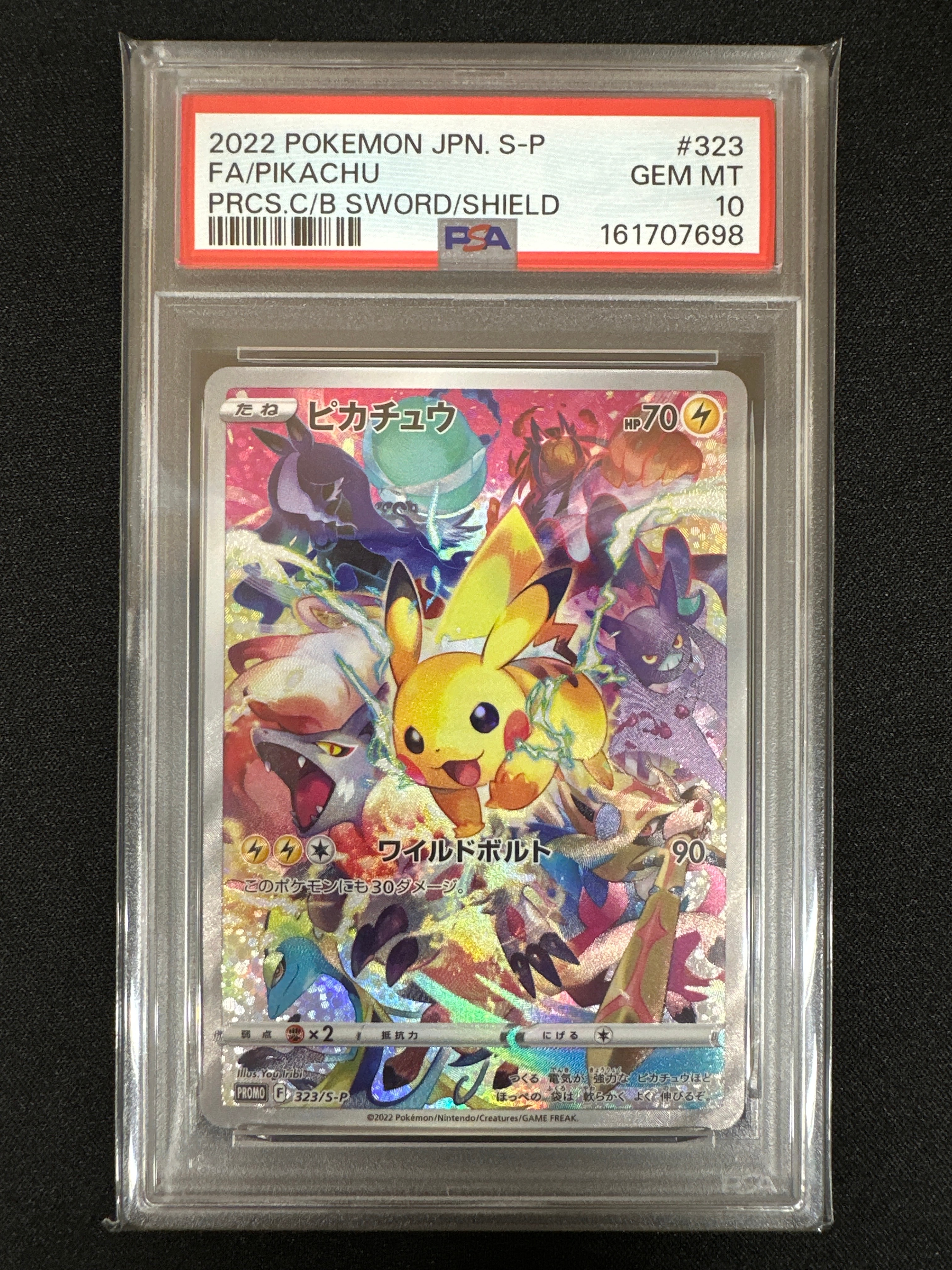 オーヤマのピカチュウ: 旧裏[PMCG-EX](拡張シート)の新品/中古フリマ