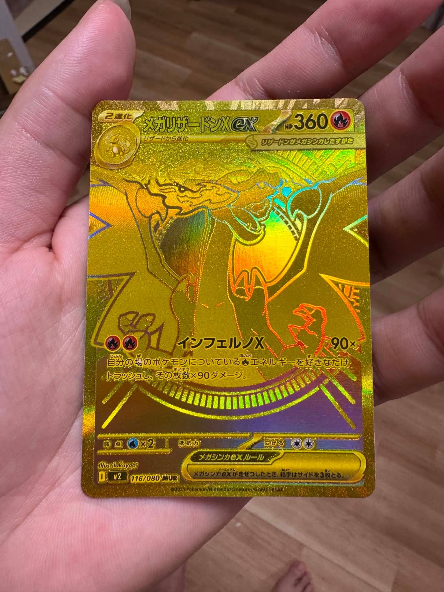 MEGA Charizard X ex MUR [M2 116/080](Expansion Pack "Inferno X")