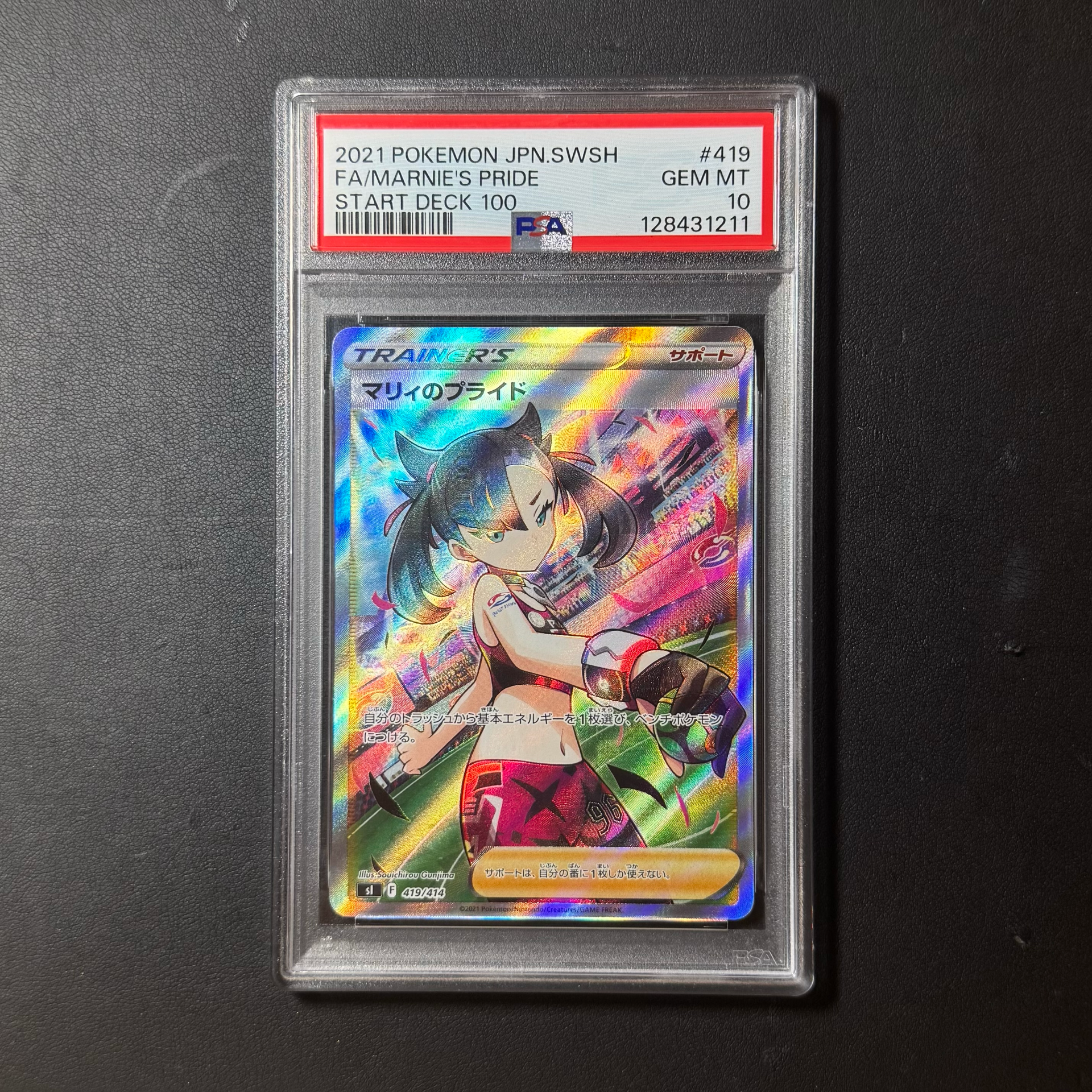 PSA10】マリィのプライド[SI 419/414](スタートデッキ100) 1枚の