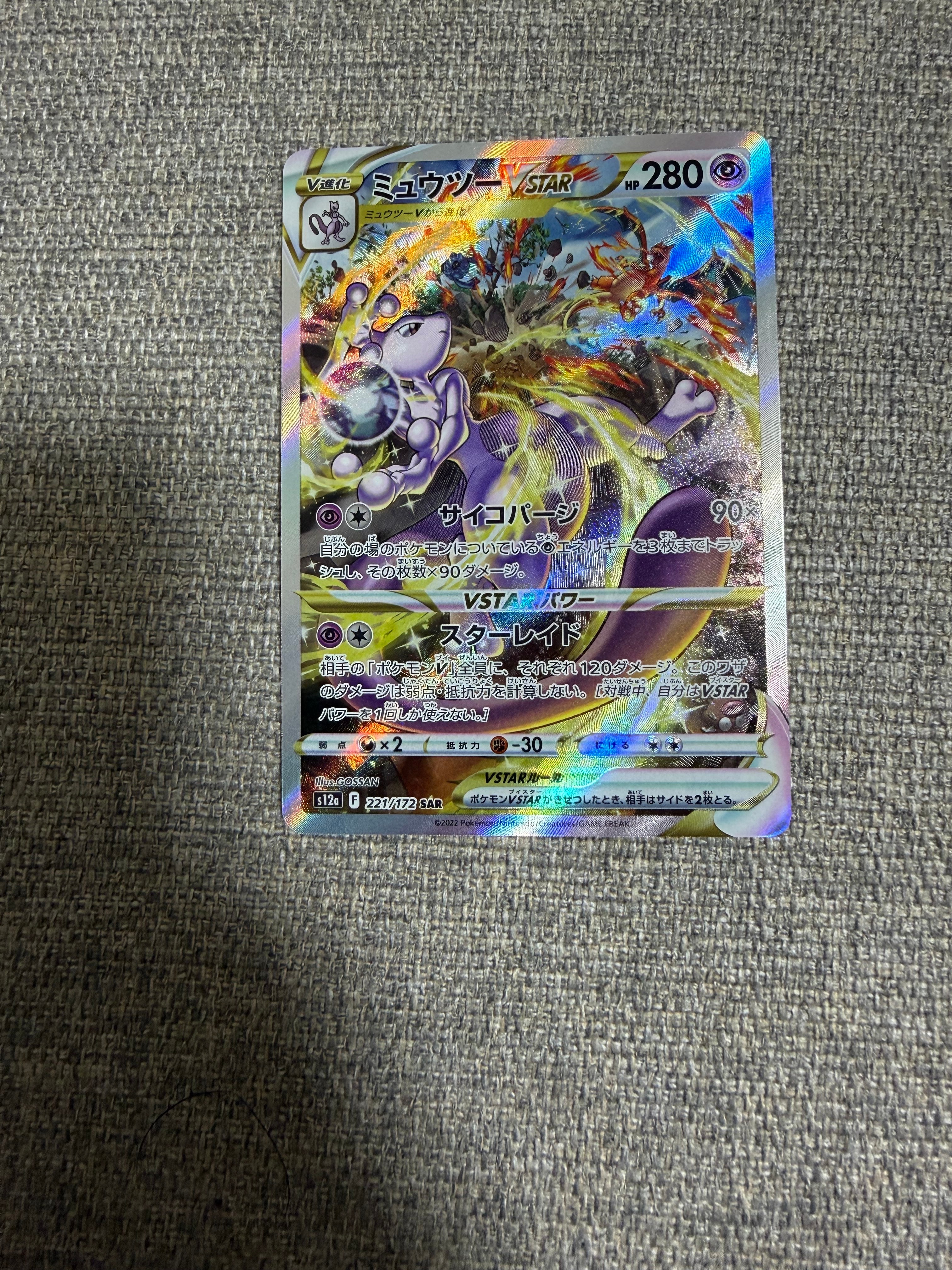PSA10】ブラッキーGX: プロモ[SM-P 125](プロモーションカード「SM-P