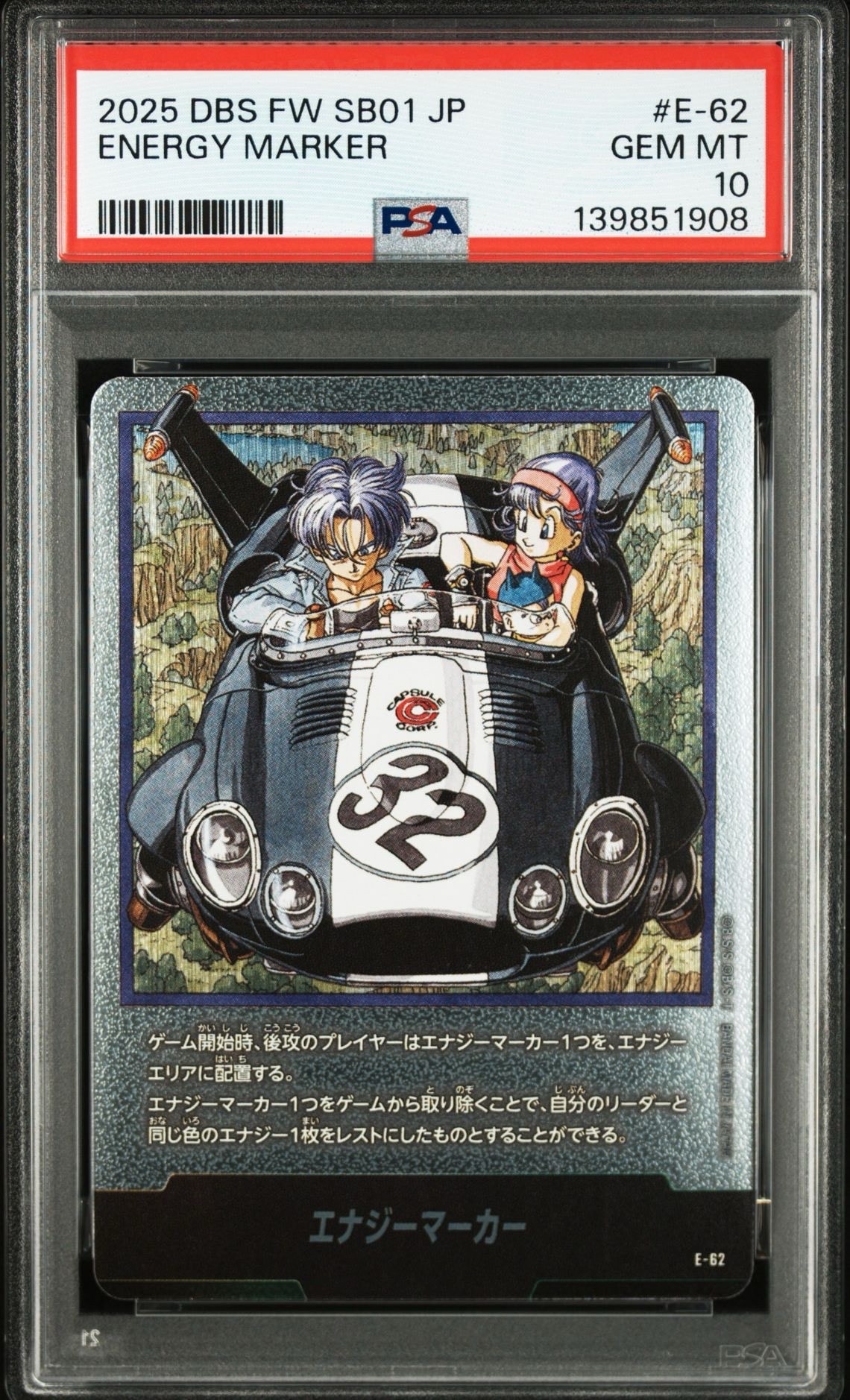 エナジーマーカー 1巻 フュージョンワールド フュージョンワールド ブロリー エナジーマーカー 1枚の通販
