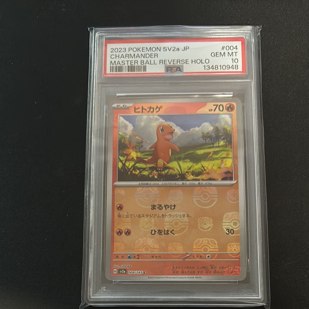 ヒトカゲ C: マスターボールミラー[SV2a 004/165](強化拡張パック「ポケモンカード151」)