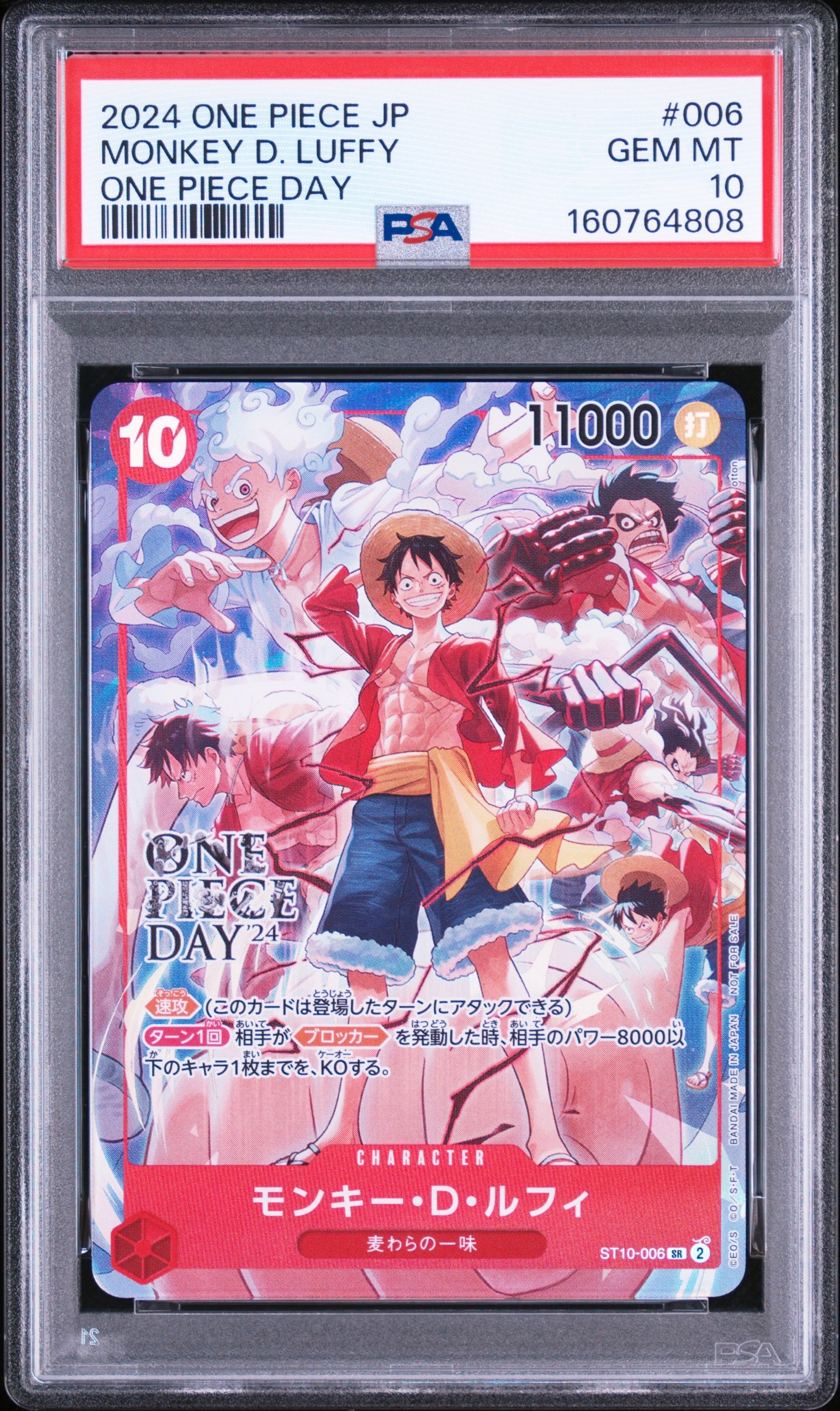 モンキー・D・ルフィ SR [ST10-006](プロモーションカード「ONE PIECE DAY'24 来場者特典」)