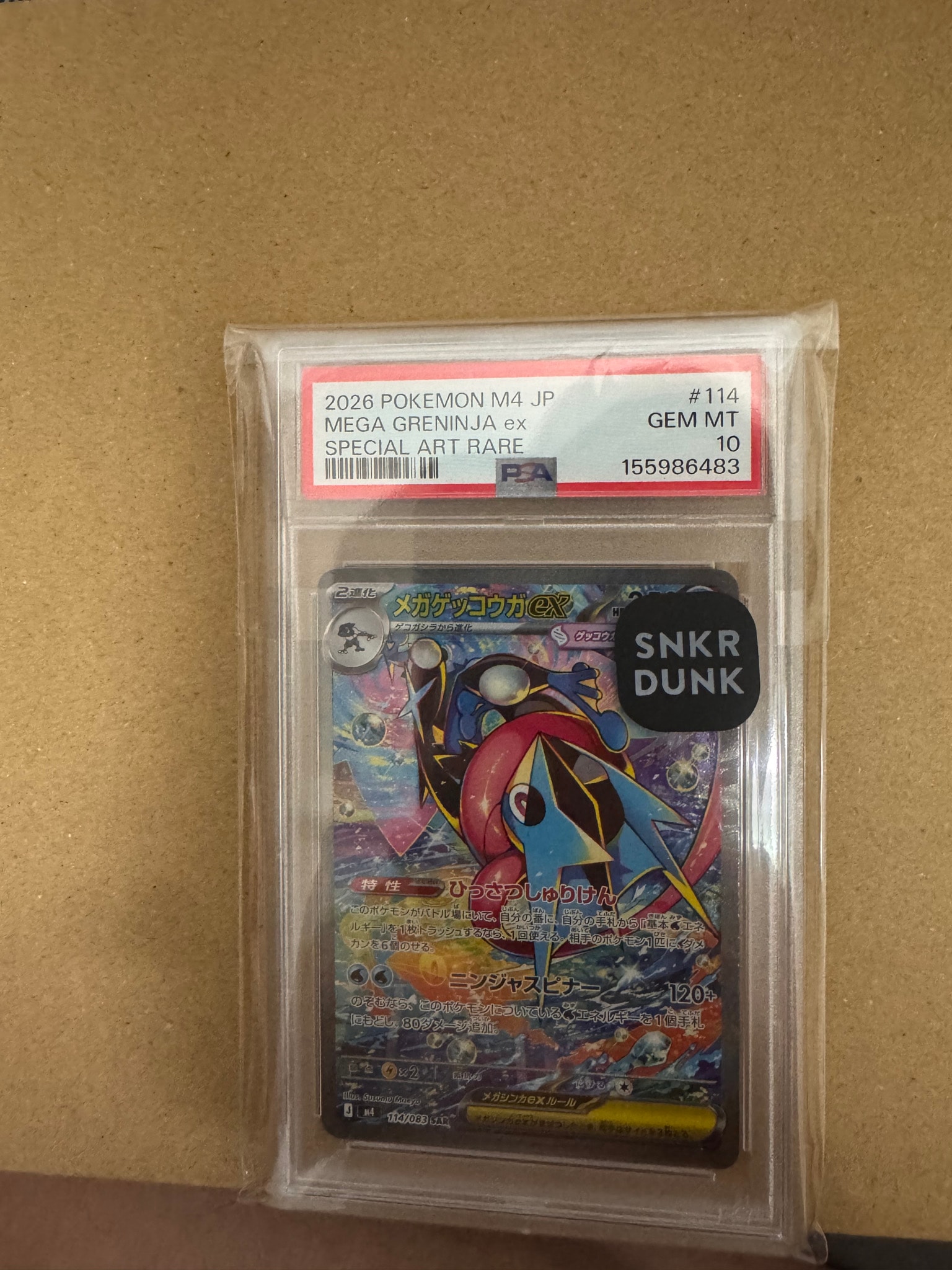 メガゲッコウガex SAR [M4 114/083](拡張パック「ニンジャスピナー」)