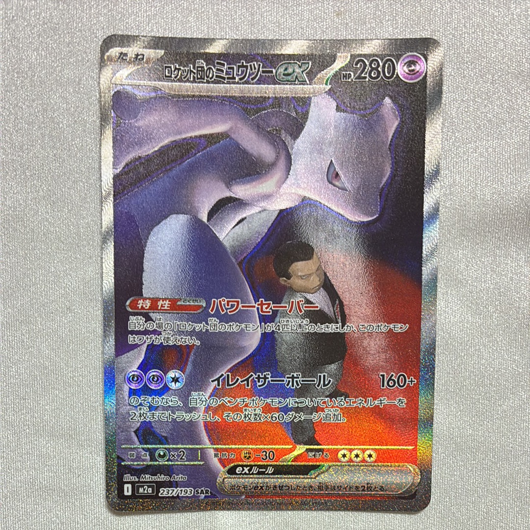 モクロー ムンク展: プロモ[290 SM-P](プロモーションカード「SM-P