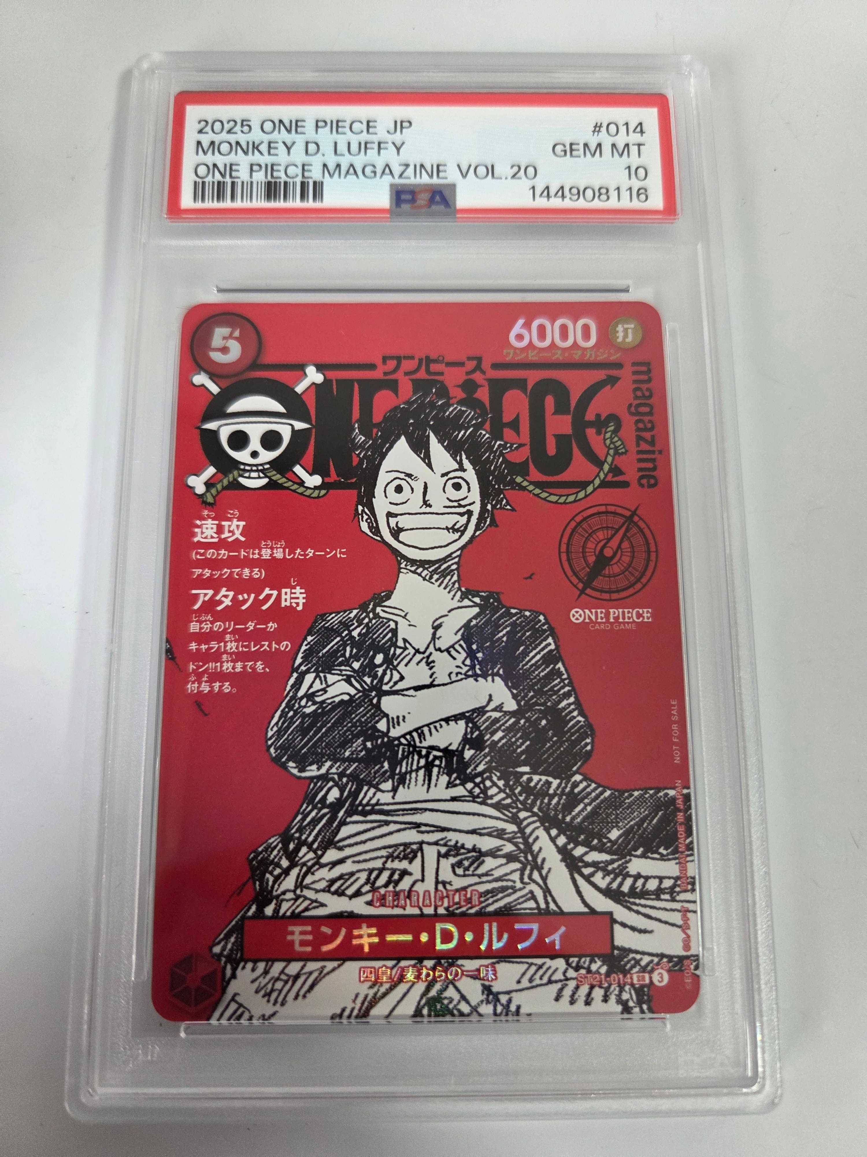 モンキー・D・ルフィ SR [ST21-014](プロモーションカード「ワンピースマガジン 特集 週刊少年ジャンプとワンピース 020」)