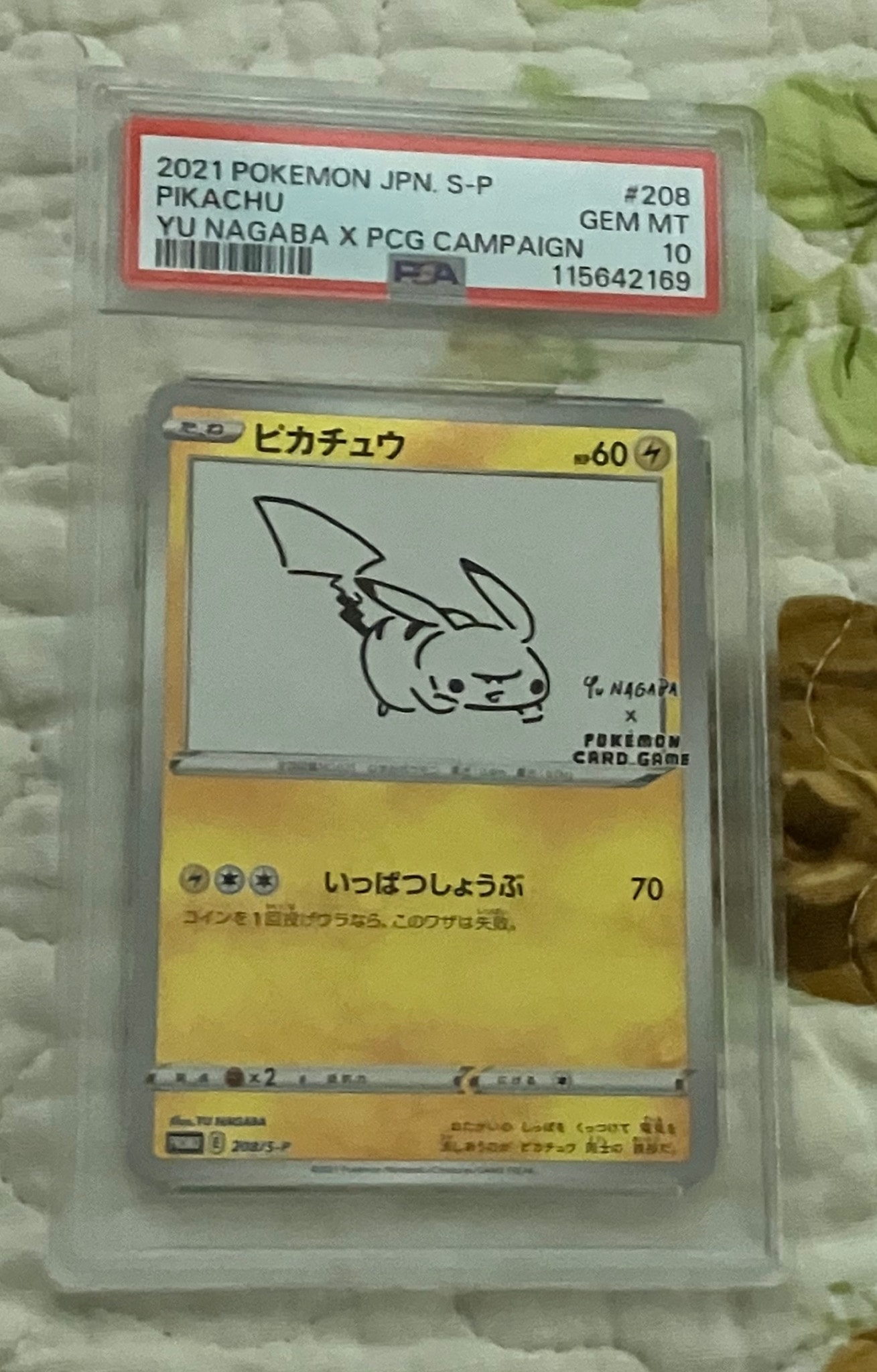 ピカチュウ:プロモ [S-P 208](「YU NAGABA×ポケモンカードゲーム