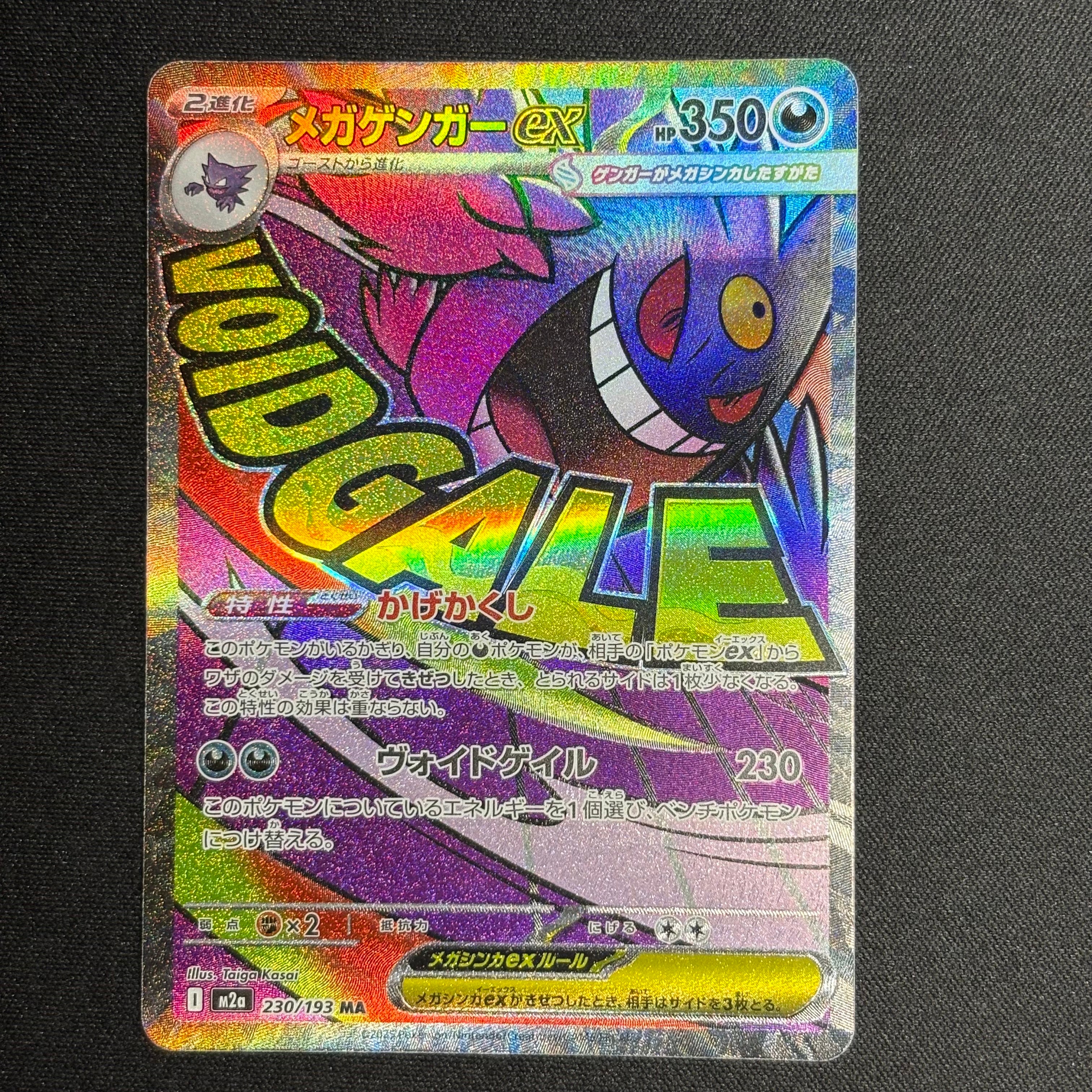 PSA10】カメール AR[SV2a 171/165](強化拡張パック「ポケモンカード151