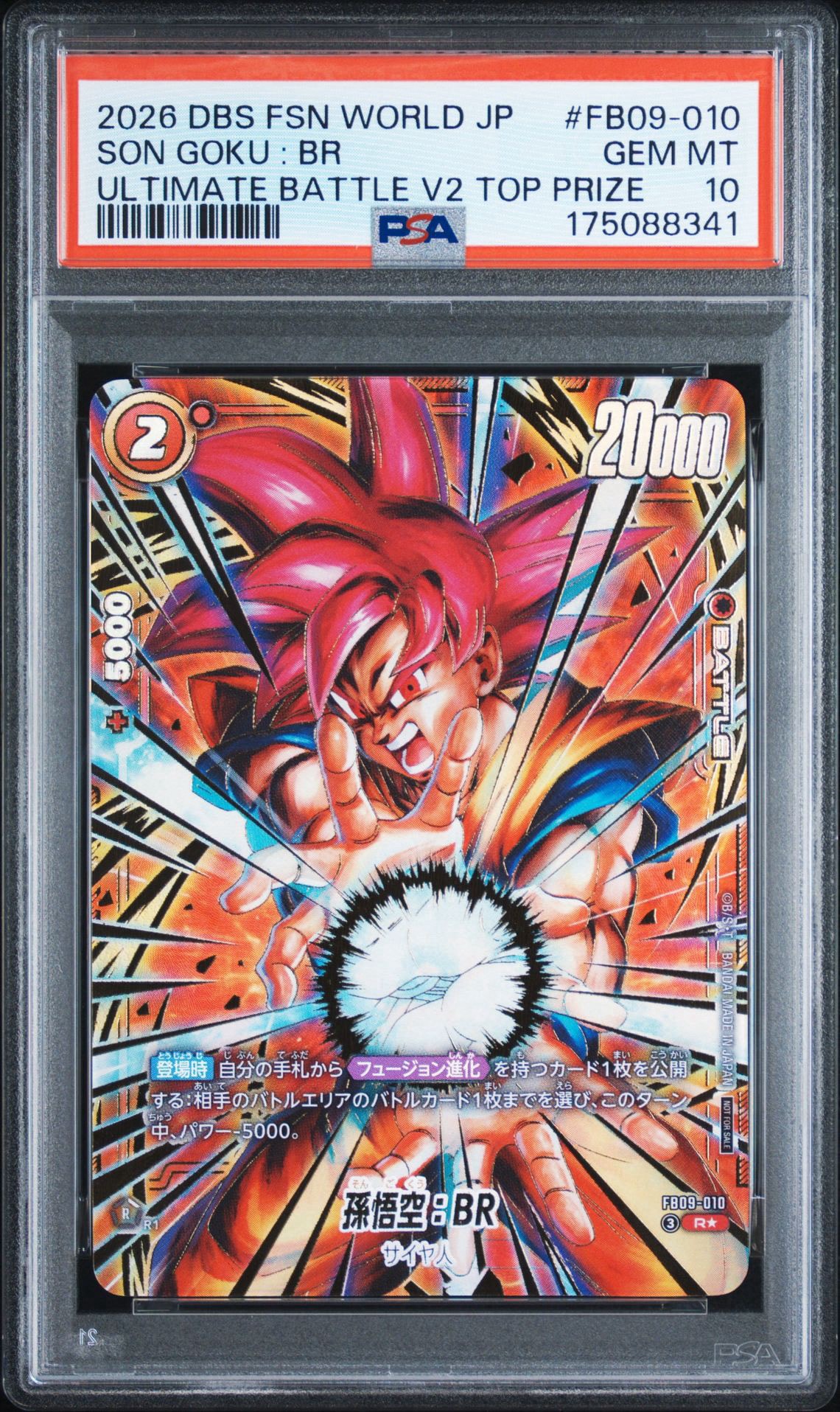 PSA10】孫悟空：BR R☆ :上位記念品 [FB09-010](プロモーションカード
