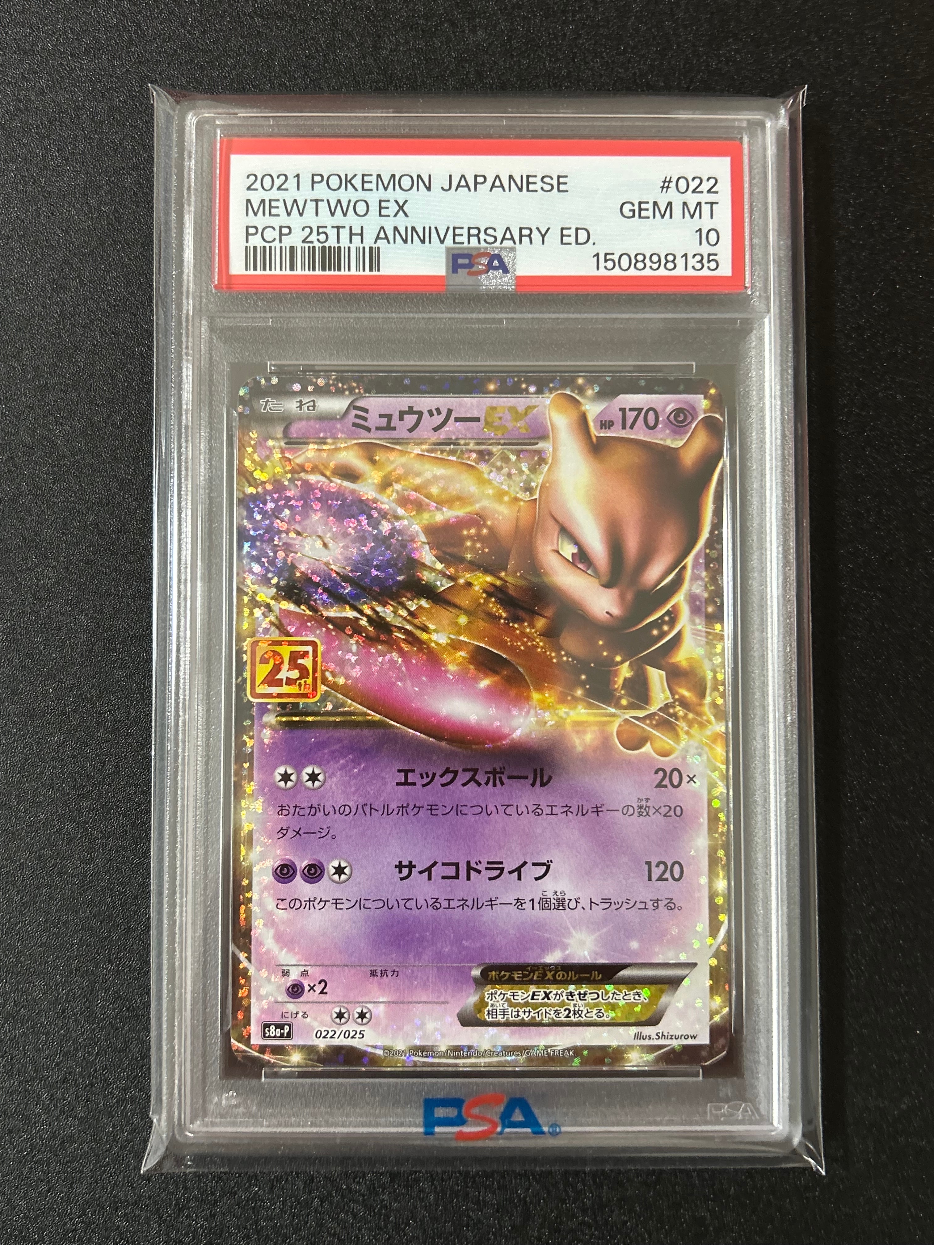 ミュウツーEX MEWTWO #022 25th psa10 Mewtwo EX #22 Prices | Pokemon Japanese 25th Anniversary Promo