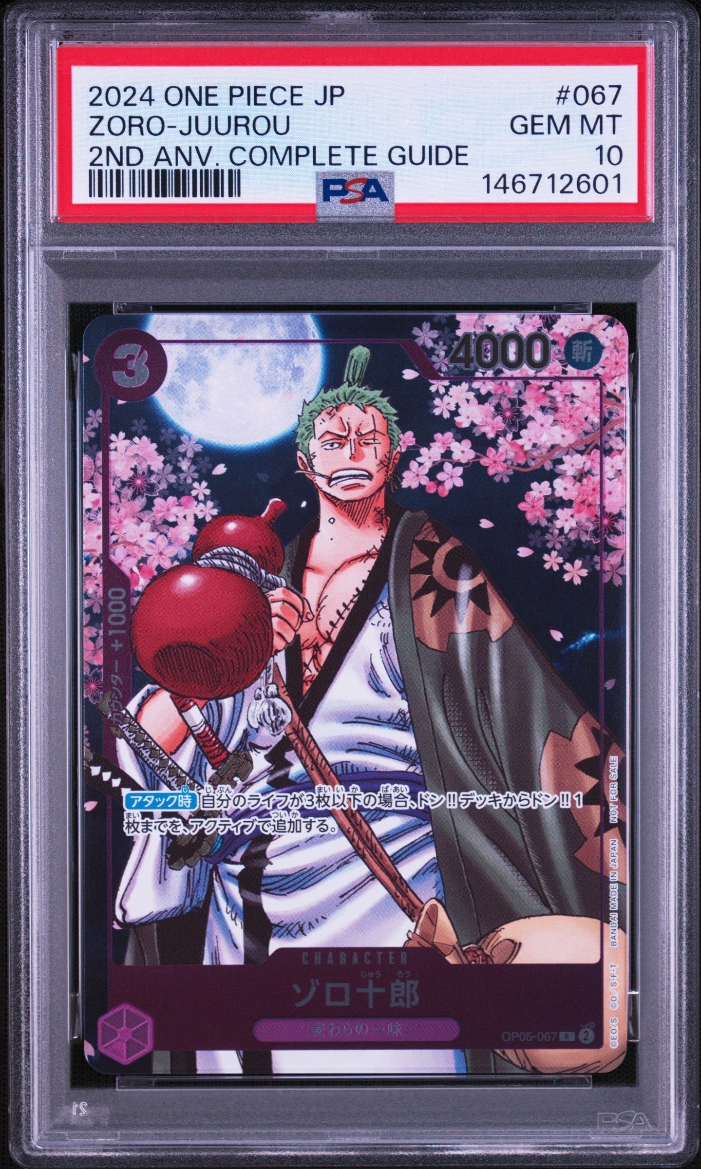 PSA10】ゾロ十郎 R [OP05-067](プロモーションカード「ONE PIECE CARD