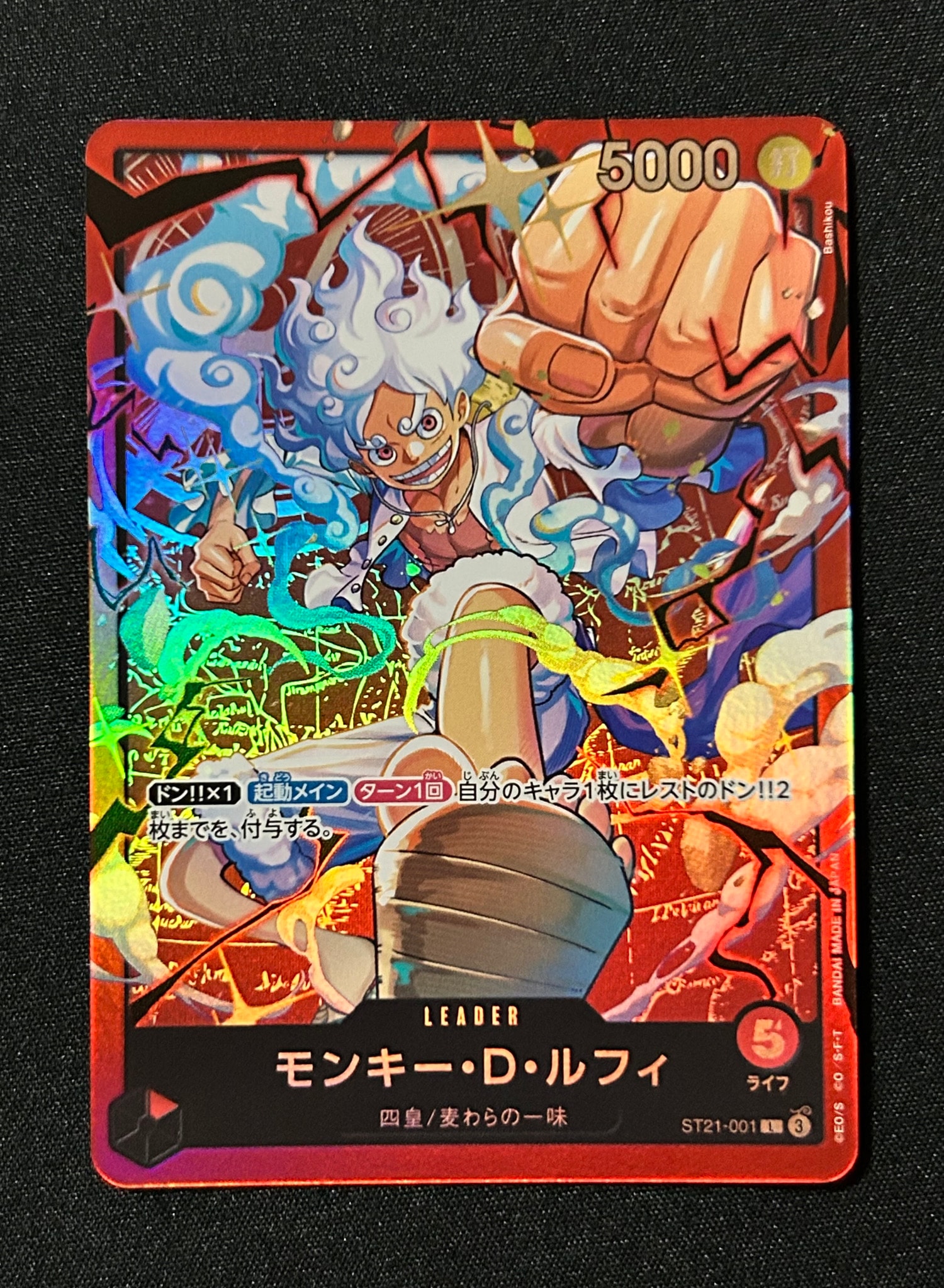 モンキー・D・ルフィ L [ST21-001](スタートデッキ「赤 モンキー・D・ルフィ」)