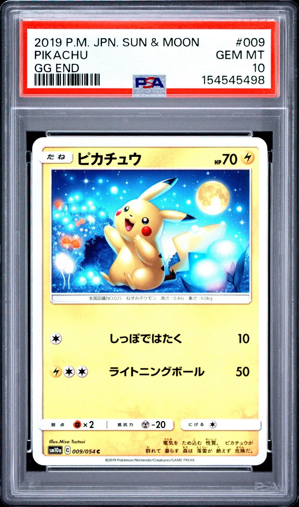 【PSA10】ピカチュウ C 009/054 ジージーエンド PSA10】ピカチュウ C [SM10a 009/054](強化拡張パック「ジージーエンド