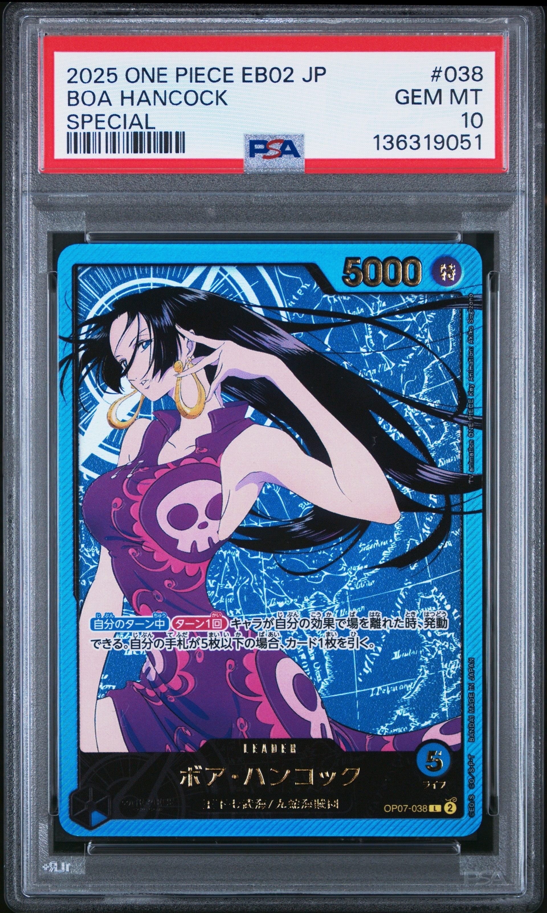【PSA10】ボア・ハンコック SP(スペシャルカード) 2枚 PSA10】ボア・ハンコック SR SP(スペシャルカード) OP01-078 - メルカリ