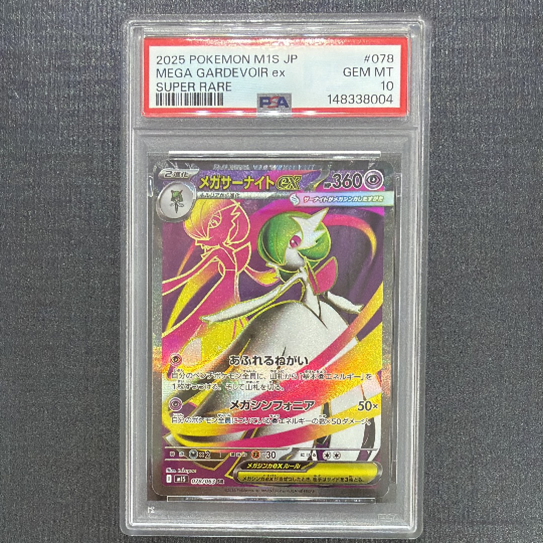 ギルガルドEX [XY 087/171](ハイクラスパック「THE BEST OF XY」)の