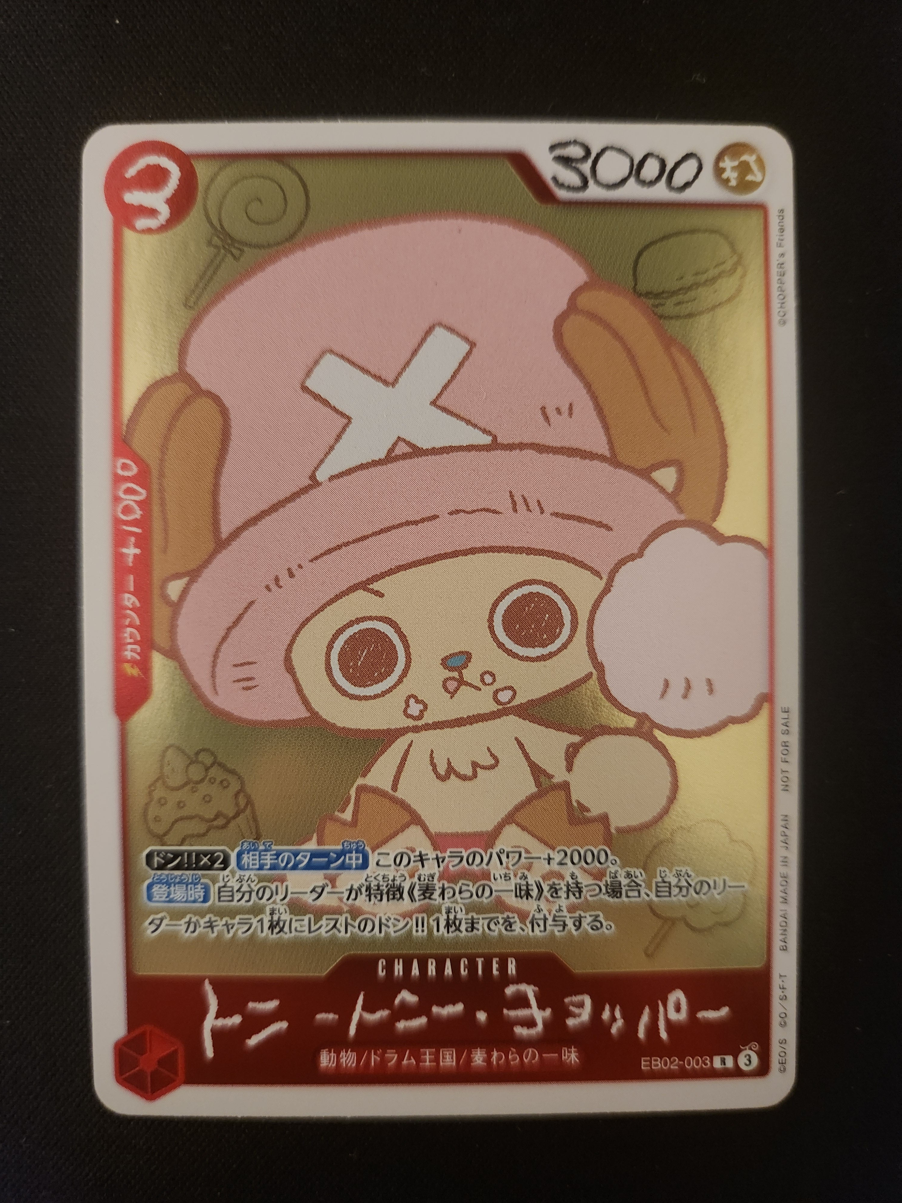 トニートニー・チョッパー R [EB02-003](プロモーションカード「ONE PIECE CHOPPER’s 1 ふろく」)