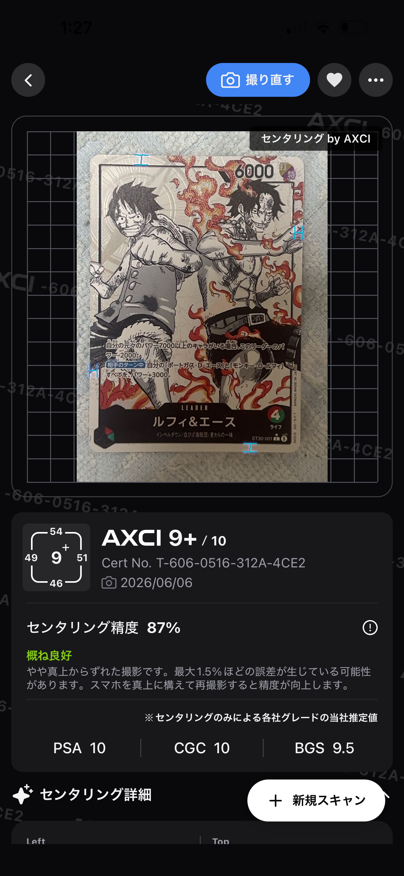 ルフィ&エース L-P [ST30-001](スタートデッキEX「ルフィ&エース ボーナスパック」)