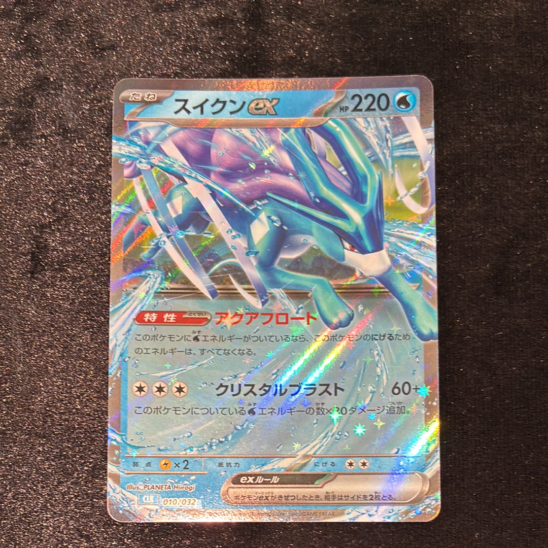 スイクンex [CLK 010/032](ポケモンカードゲーム Classic)