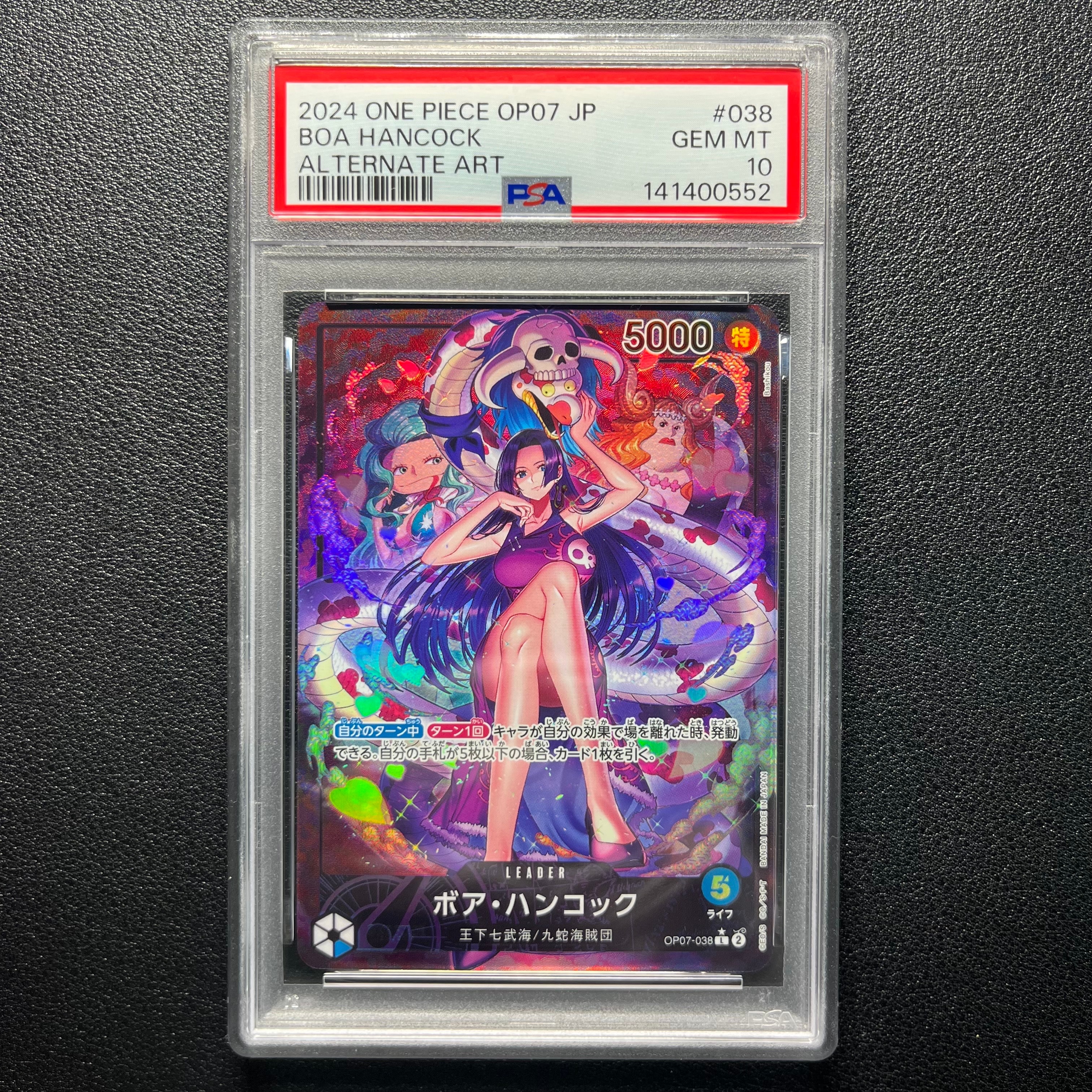 ボア・ハンコック L-P [OP07-038] (ブースターパック 500年後の未来)