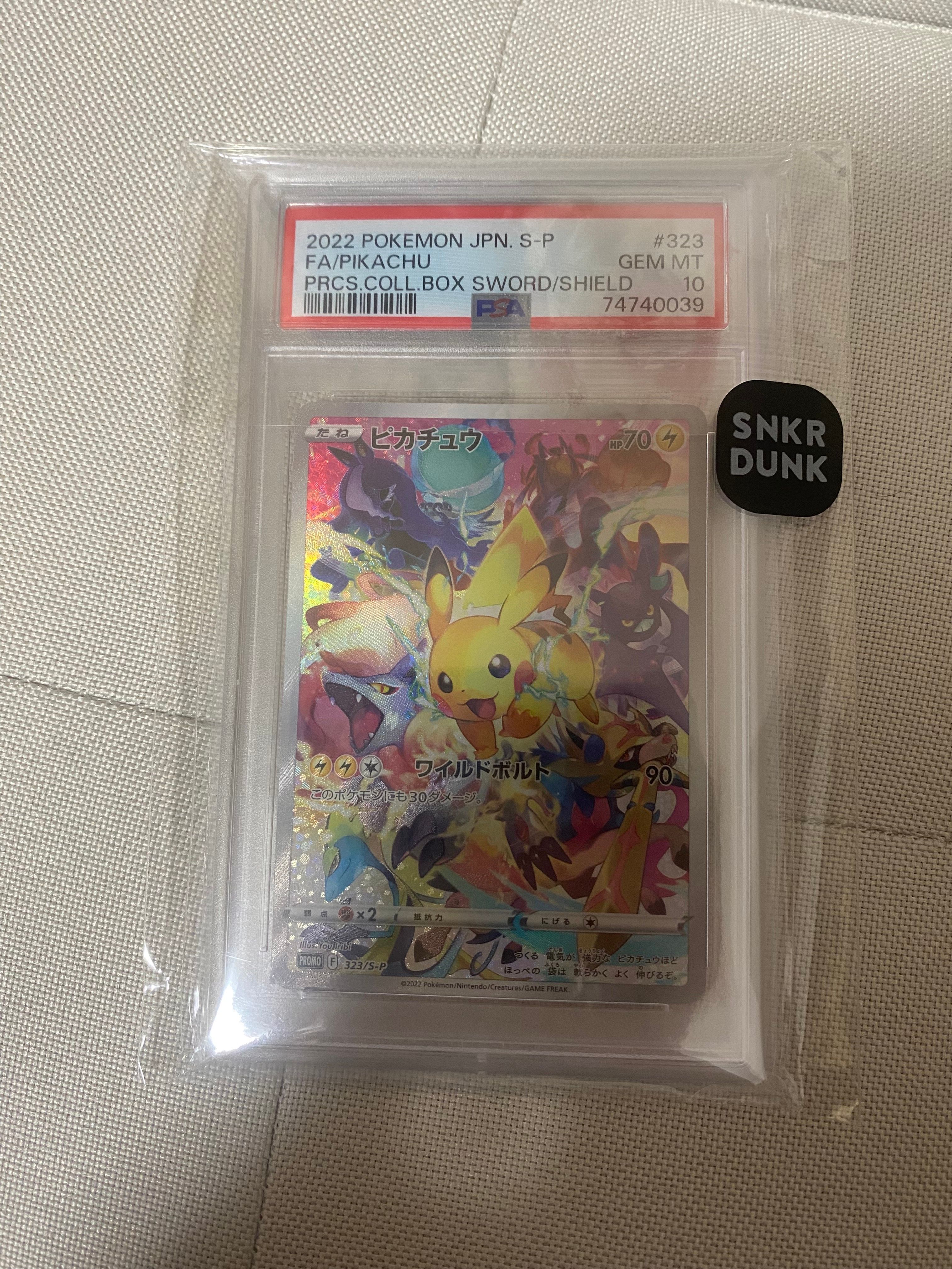 ピカチュウ: プロモ[323 S-P](プロモーションカード「プレシャス コレクターボックス ソード&シールド」)