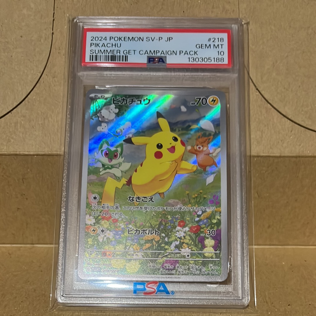 ピカチュウ P [SV-P 218](プロモカードパック「ポケカの夏がキタ!プロモカードGetキャンペーン!」)