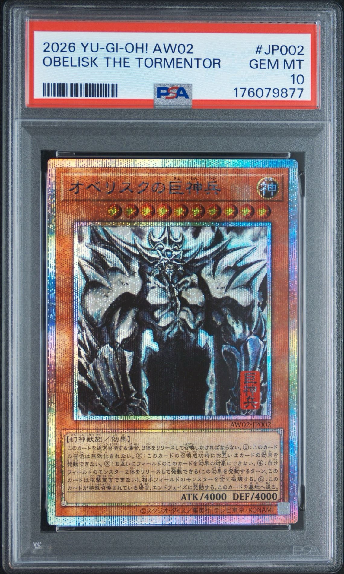 PSA10】オベリスクの巨神兵 (墨絵ブラック Ver) PSE [AW02-JP002 PSA10】オベリスクの巨神兵 (墨絵ブラック Ver) PSE [AW02-JP002