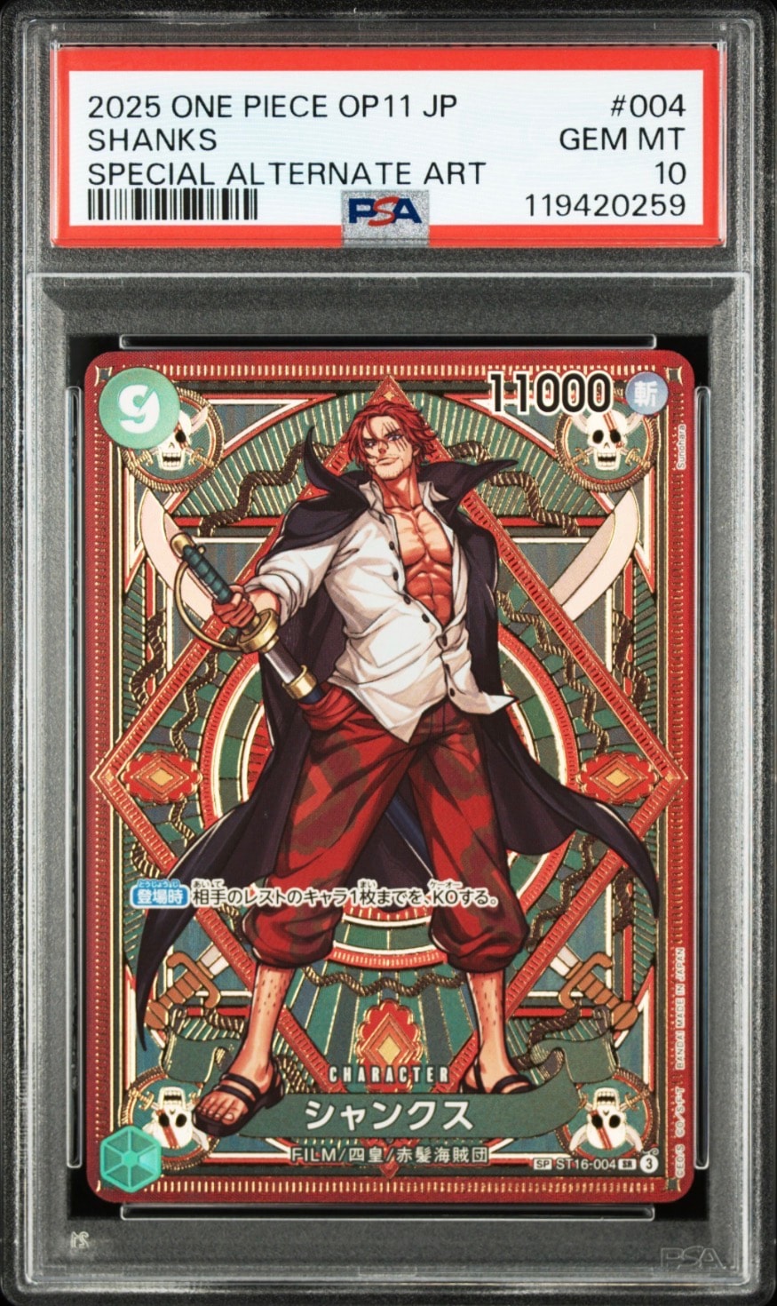 Shanks SR-SPC [ST16-004](Booster Pack "A Fist of Divine Speed")