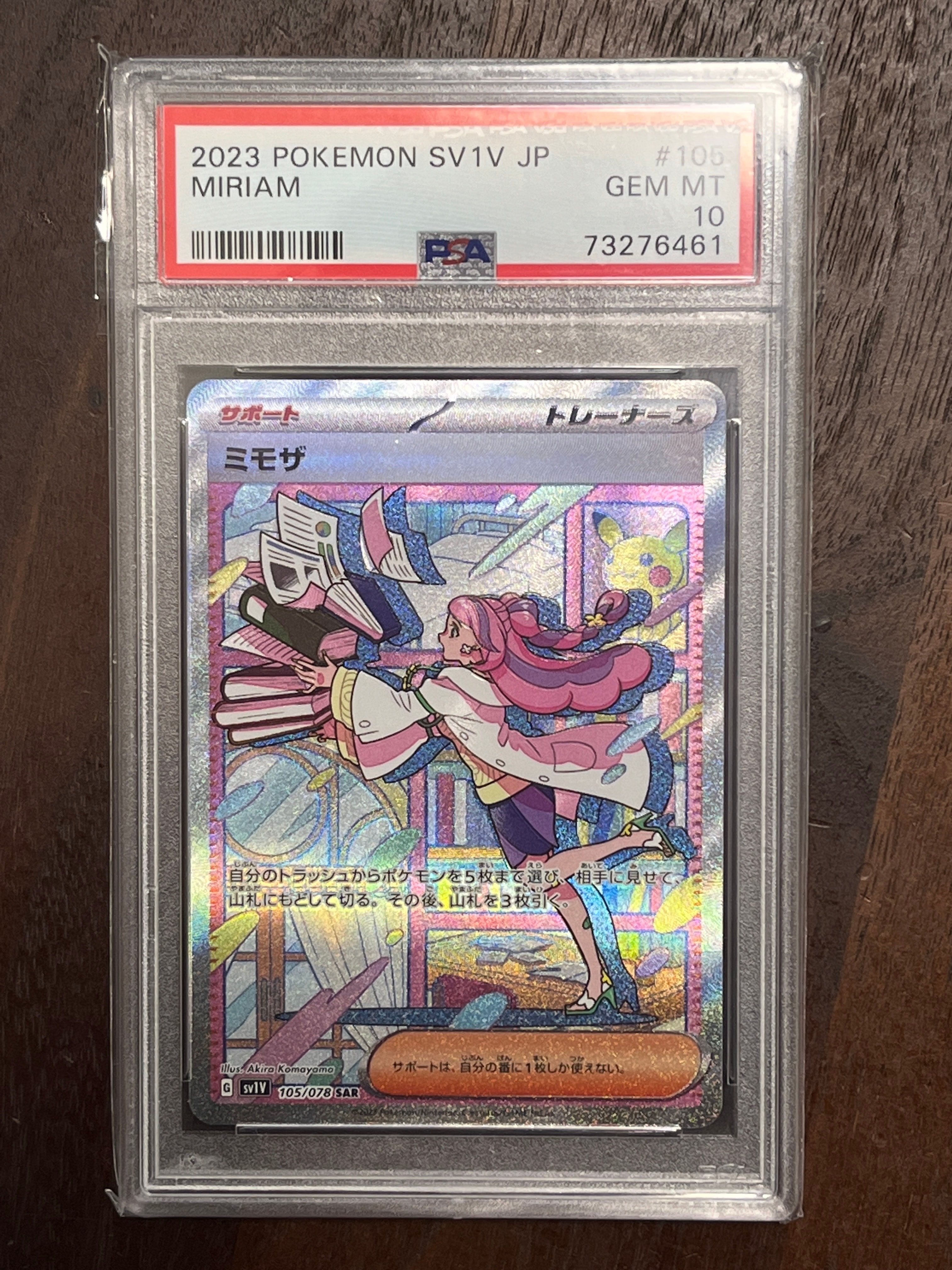 ミモザ SAR[SV1V 105/078](スカーレット&バイオレット 拡張パック「バイオレットex」)