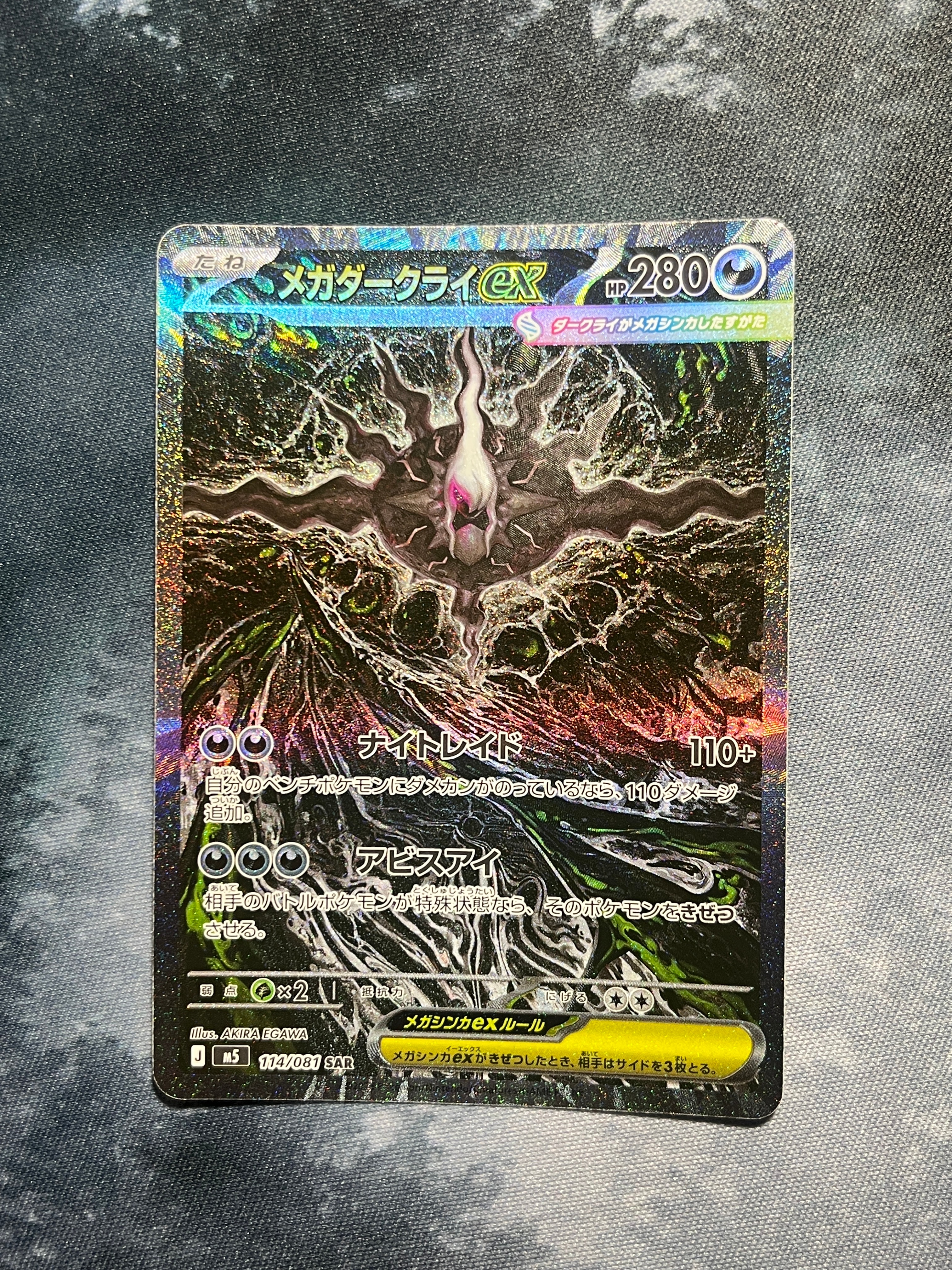 Nの筋書き SAR [SV11B 173/086](拡張パック「ブラックボルト」)の新品