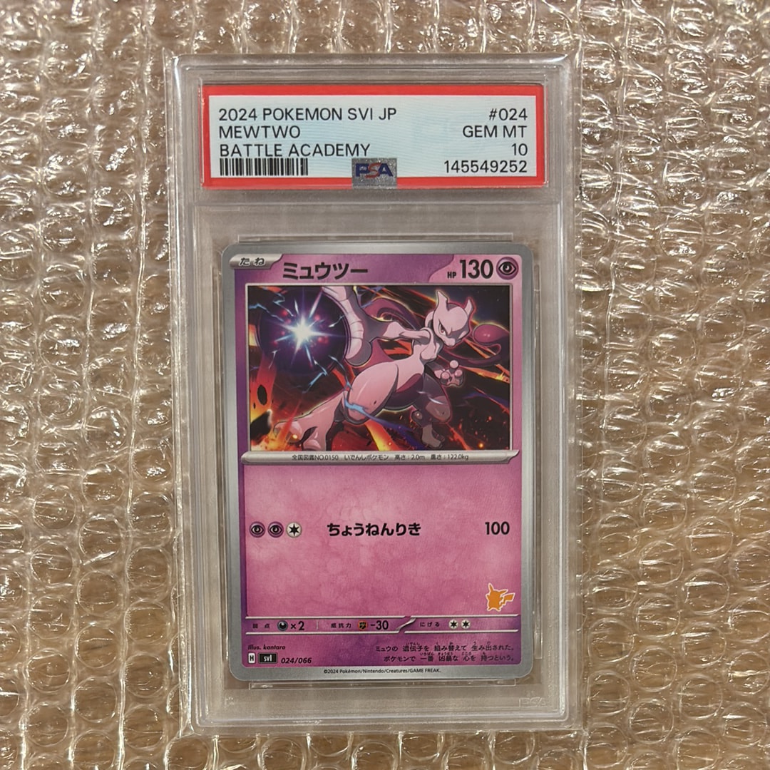 ミュウツー [SVI 024/066](「バトルアカデミー」ピカチュウex デッキ)