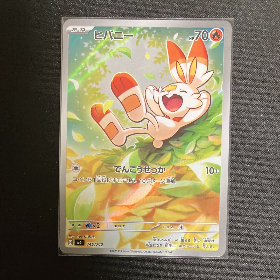 ヒバニー AR仕様 [MC 745/742](スタートデッキ100「バトルコレクション」)