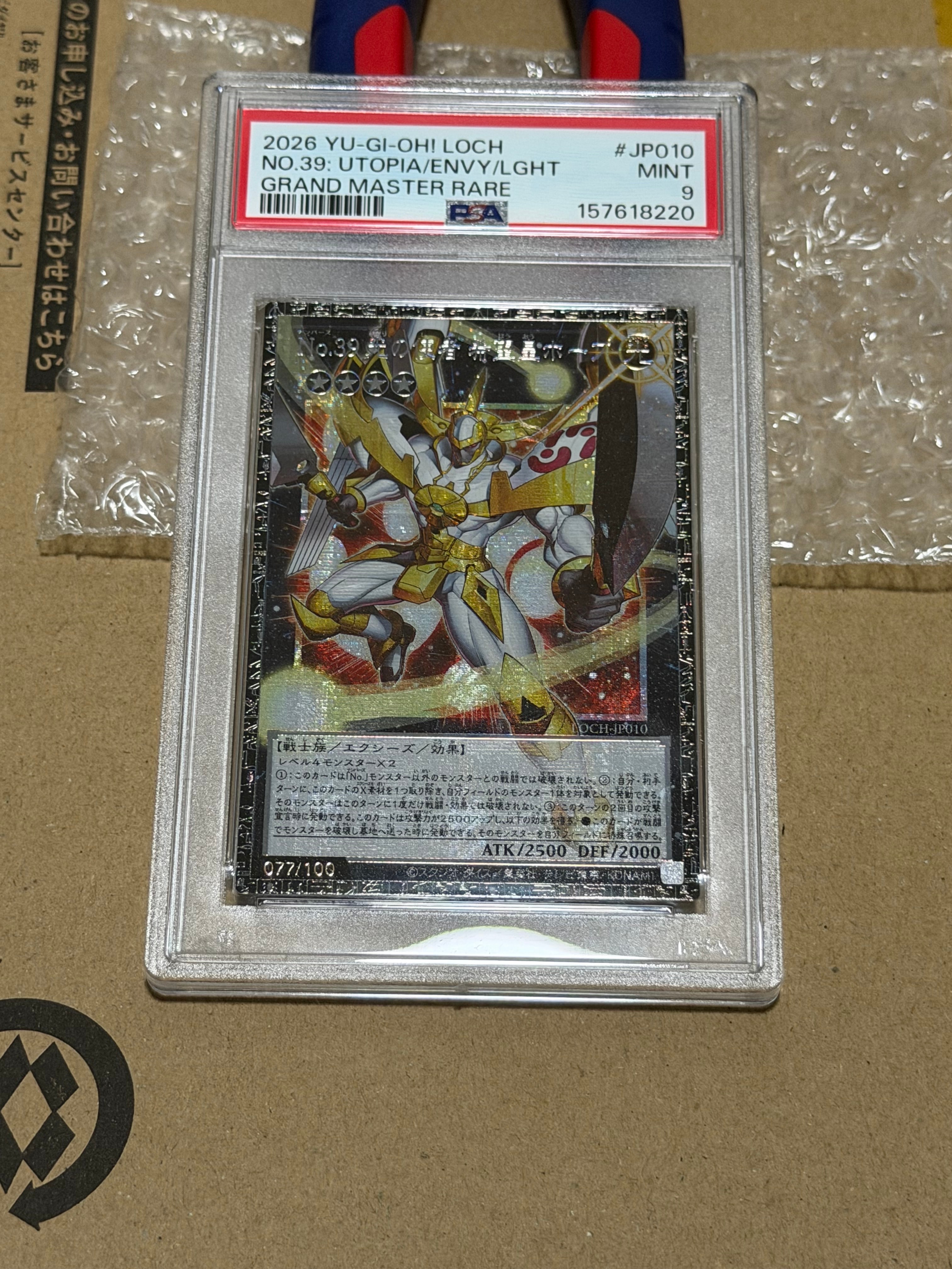 No.39 光の使者 希望皇ホープ GMR(グランドマスターレア) :シリアルナンバー入り [LOCH-JP010](リミットオーバーコレクション ザ ヒーローズ)