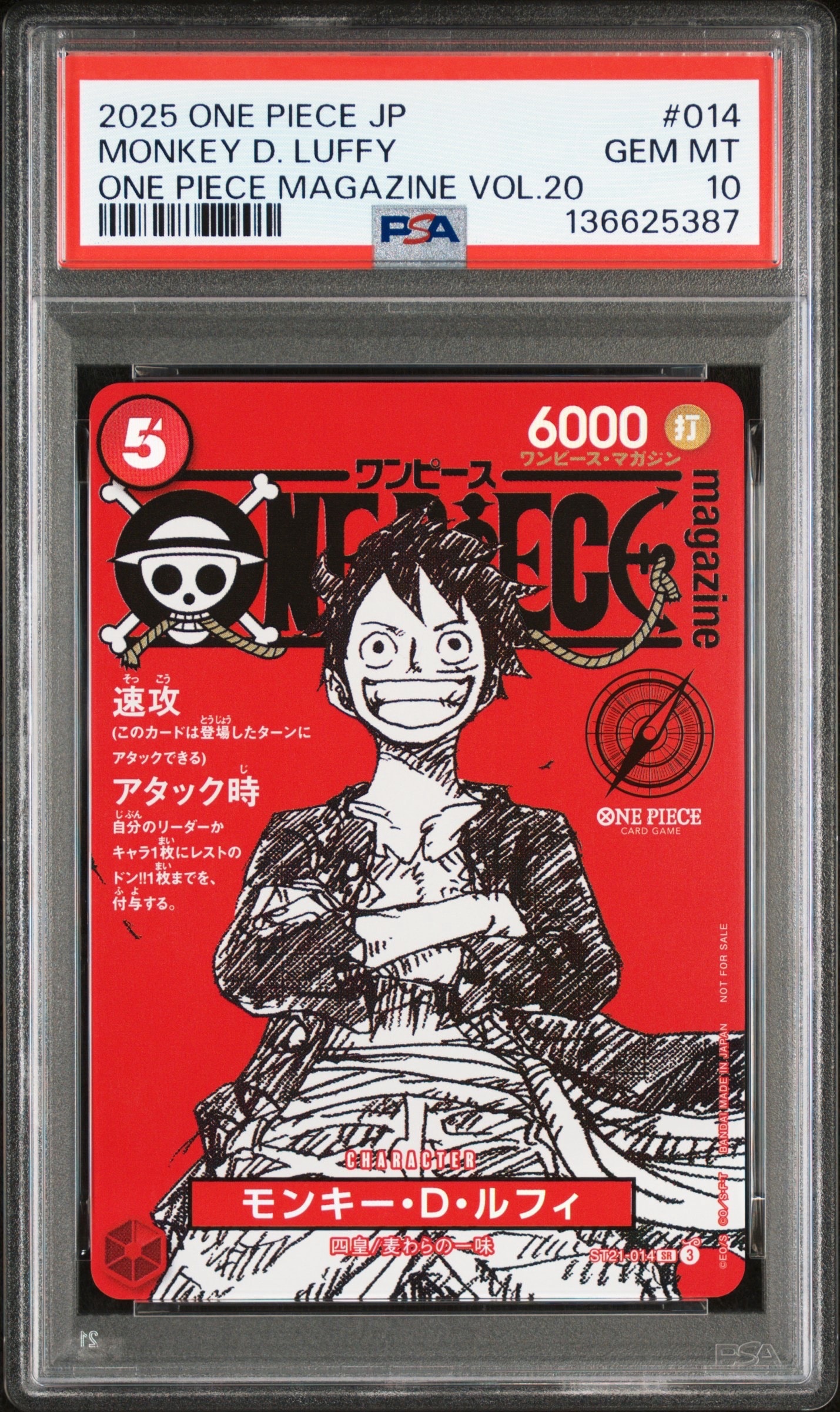 モンキー・D・ルフィ SR [ST21-014](プロモーションカード「ワンピースマガジン 特集 週刊少年ジャンプとワンピース 020」)