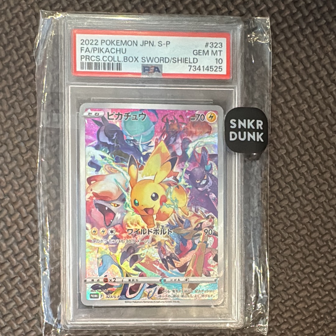 ピカチュウ: プロモ[323 S-P](プロモーションカード「プレシャス コレクターボックス ソード&シールド」)