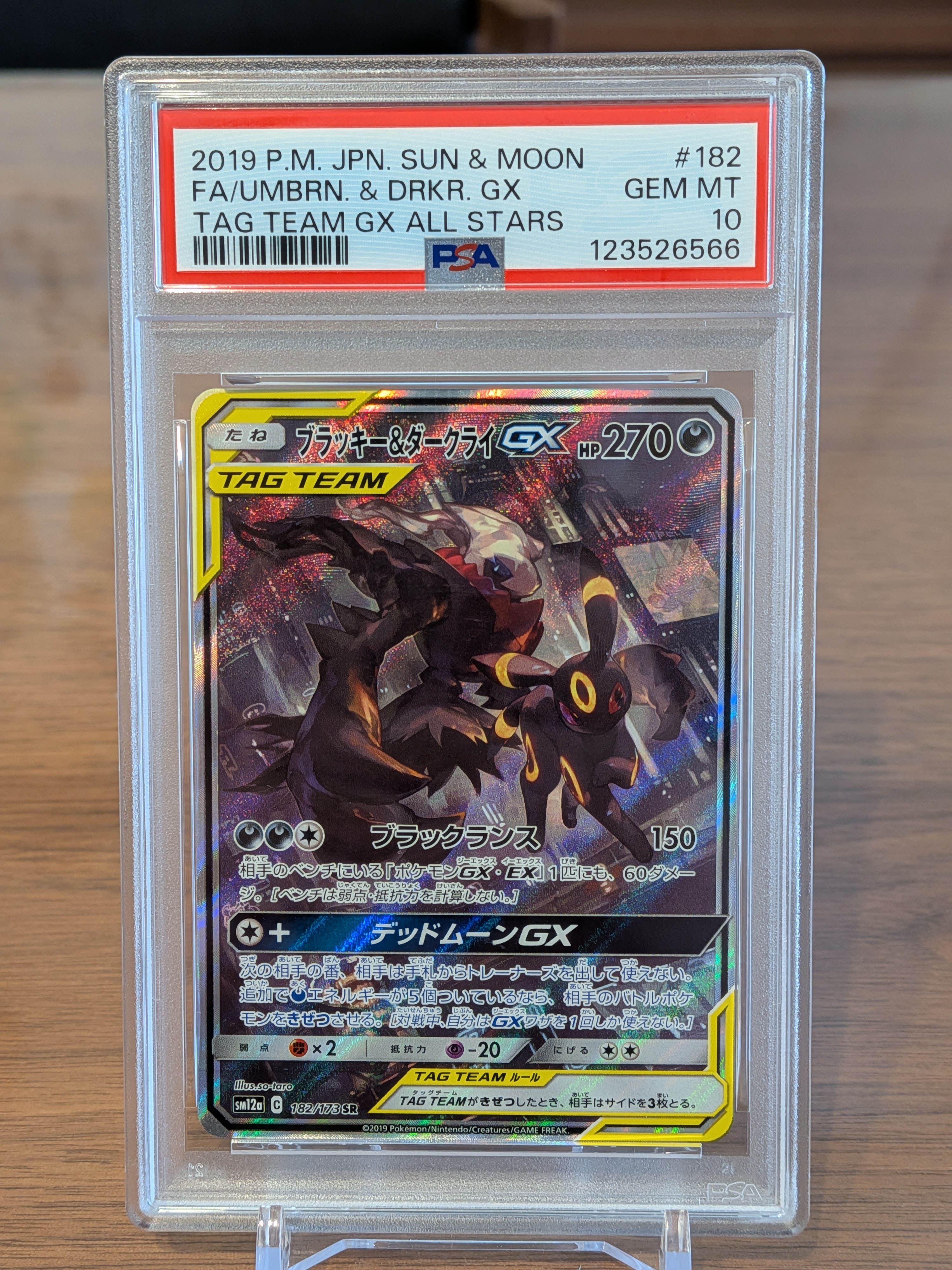 PSA10】Nの筋書き SR [SV11B 165/086](拡張パック「ブラックボルト