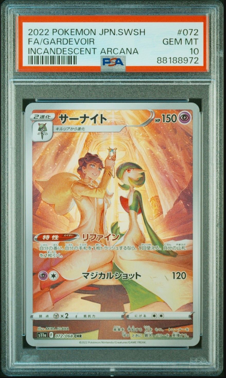 PSA10】サーナイト CHR [s11a 072/068](強化拡張パック『白熱の