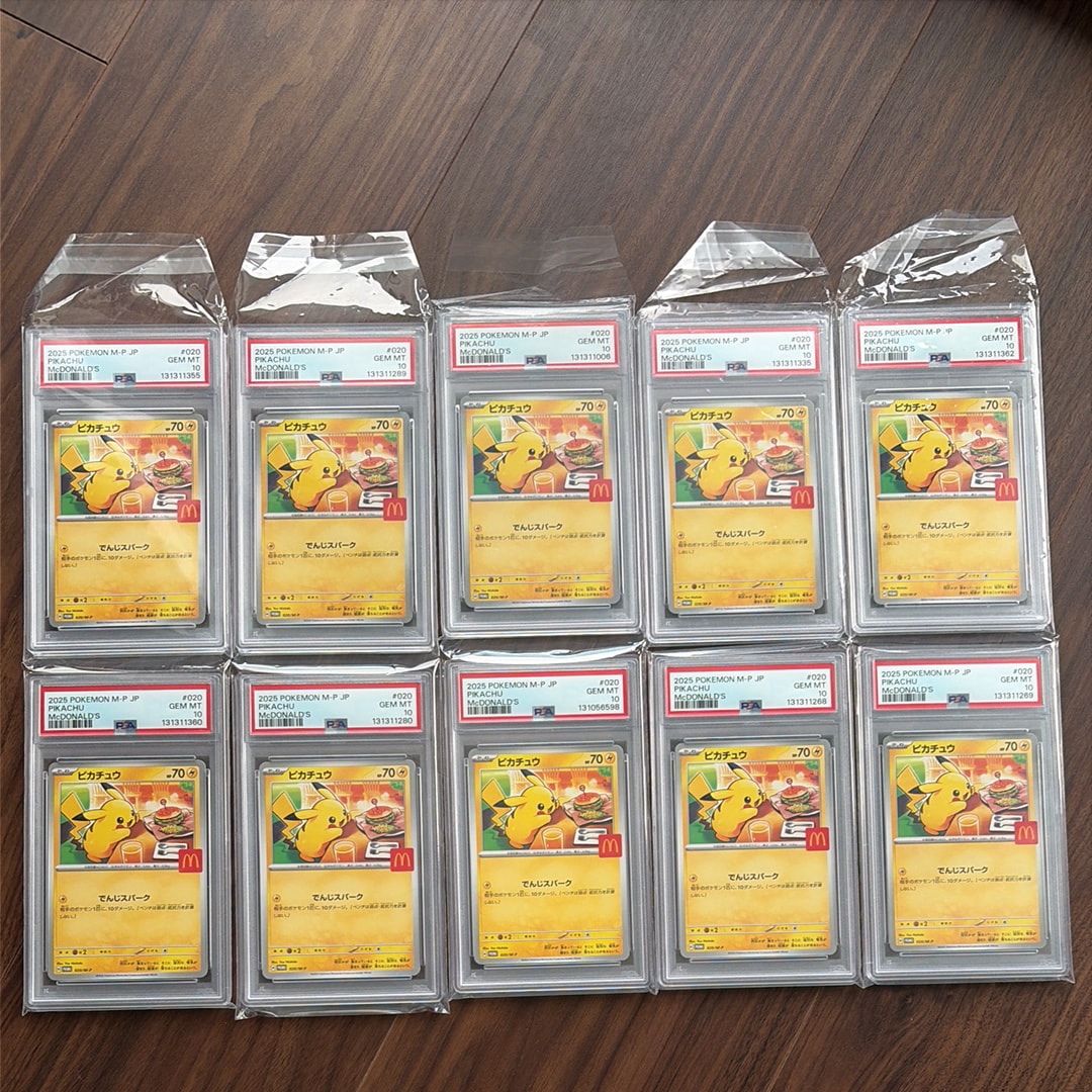ピカチュウ P [M-P 020](プロモカードパック「マクドナルド ハッピーセット2025」)