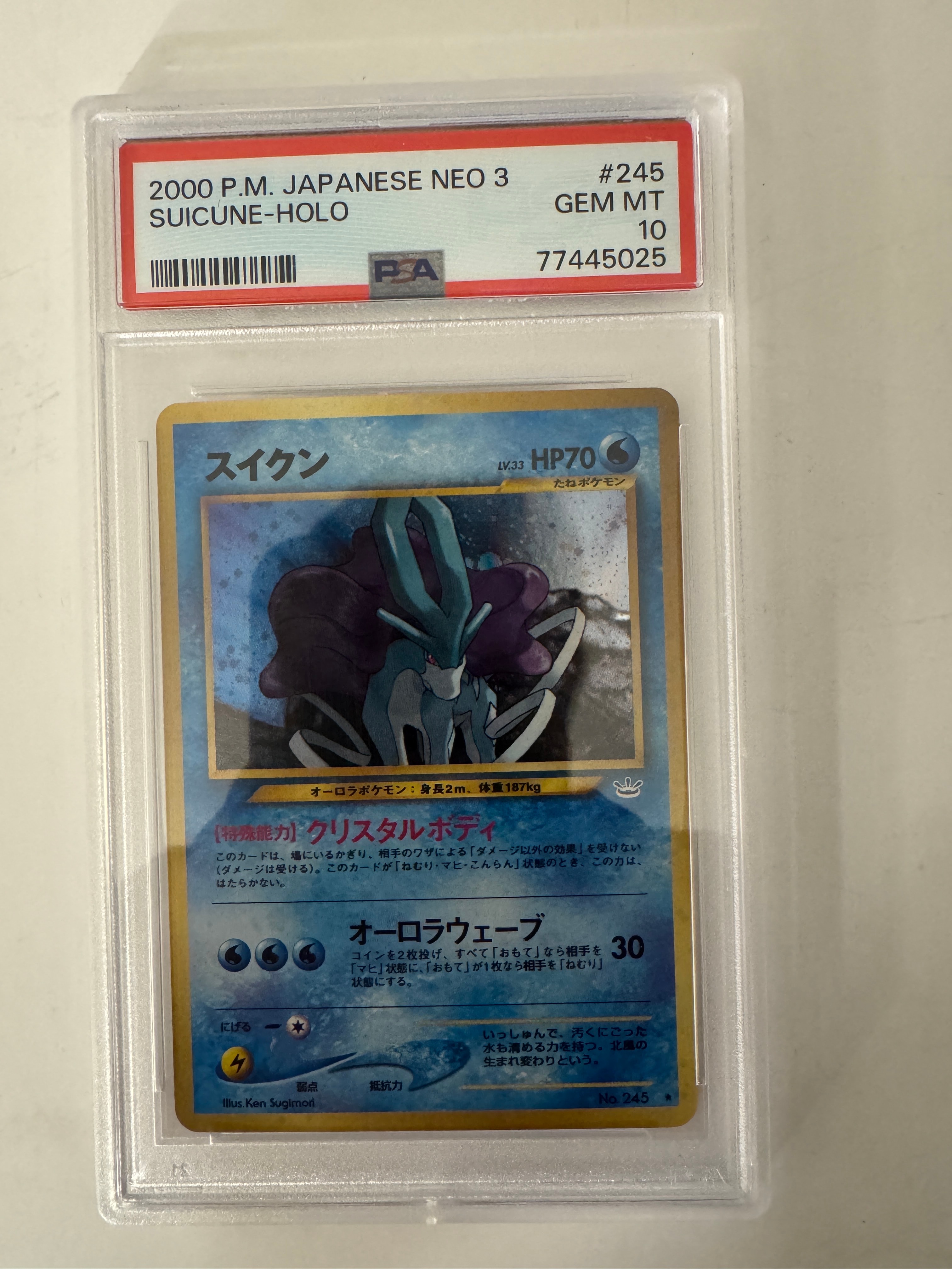 PSA10】スイクン ☆ : 旧裏 [neo3 No.245](ポケモンカード☆neo 拡張