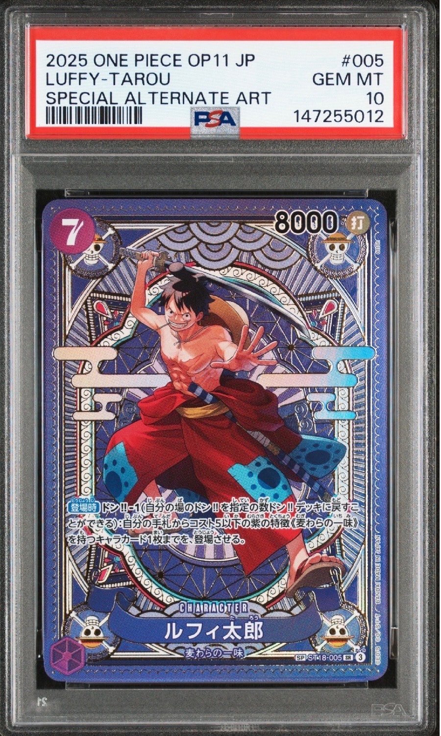 PSA9】ルフィ太郎 SR-SPC [ST18-005](ブースターパック「神速の拳」) 1