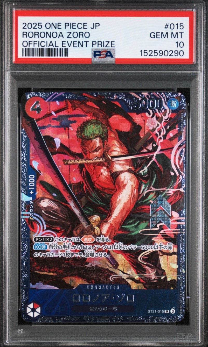 ロロノア・ゾロ SR [ST21-015](プロモーションカード「フラッグシップバトル ベスト8記念品」)